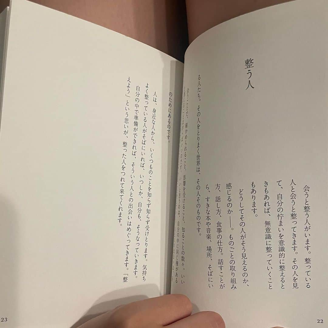 白石明美のインスタグラム：「🌏  整える、こと 「 その人をとりまく世界は、その人そのものです。 」」