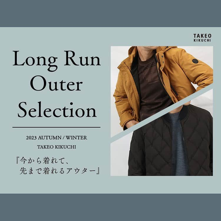 タケオ キクチのインスタグラム：「【Long Run Outer Selection】 今から冬まで活躍するアウター。 定番からトレンドまで、マスト・バイ・アウターをチェック。  特集はこちら☞ https://store.world.co.jp/s/brand/takeo-kikuchi/feature/s/20231006/  #takeokikuchi #mensfashion #menstyle #menswear #newarrivals #2023autumnwinter #mensouterwear #タケオキクチ #メンズファッション #2023秋冬 #休日スタイル #アウター #メンズアウター」