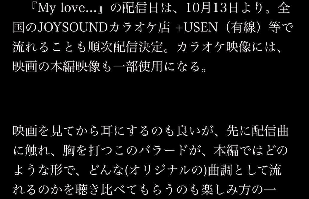 増田有華さんのインスタグラム写真 - (増田有華Instagram)「＊  続々と取材いただいた記事が掲載されています。 お写真もたくさん、丁寧にインタビュー記事書いてくださっているので是非ニュースみてください♡  いよいよ公開が近づいてきてる感じ🧟‍♀️  東京は10/20〜10/26まで池袋シネマロサ 大阪が10/28〜11/3までシアターセブン 愛知ではシネマスコーレにて公開予定 です。 東京10/21は舞台挨拶に登壇します。是非お越しください。  ・ ・ ・ #lovesong #nbpressonline」10月8日 10時47分 - masuyuka_official