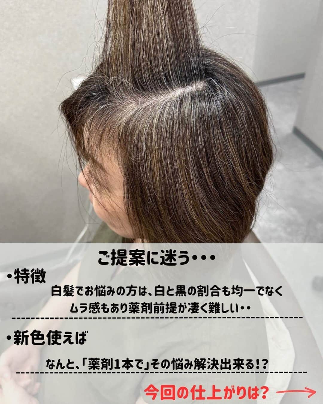 Wella Professionals Japanさんのインスタグラム写真 - (Wella Professionals JapanInstagram)「お客さまのニーズはあるんだけど…メニュー化が難しい😓   レシピ面の不安であれば、コレストンの新色をぜひお試しください。  リュクスカラーコレクションのインフルエンサーを務めていただいている 兵庫県姫路で唯一の脱白髪染め専門美容師 SLASHの平岡 雄樹 さん（@yuuki__0821)が新色の/89 リュクスシルバーを使用して とにかくシンプルな脱白髪染めを提案してくださいましたので、ご紹介します😘   リュクスカラーコレクションなら、白髪・黒髪・既染部分・ブリーチ部分など複雑なベースに応じた塗りわけをすることなく健やかな透明感ある髪色を実現することが可能に😍  なかなか提案が難しいとお悩みの方、ぜひお試しください🙌   ★☆★☆★☆★☆★☆★☆★☆★☆★☆★☆★☆  【投稿大募集中】 WELLAの薬剤を使用して作った投稿をお待ちしています。 投稿内に@wellapro_japanのメンションと使用された薬剤とレシピをご記入ください。 素敵な投稿をしていただいた方にはこちらからご連絡をさせていただき、公式アカウントにてご紹介させていただきます 🙌 たくさんの投稿お待ちしています。 （薬剤をアレンジされる場合は同一ブランドのみでお願いいたします）  #ウエラ #コレストン #89リュクスシルバー  #リュクスカラーコレクション #脱白髪染め #白髪ぼかし #白髪活かし #白髪活かしハイライト #ヘアカラー #ヘアスタイル #カラー #サロンカラー #デザインカラー #美容師 #美容室 #美容院 #ヘアサロン　 #髪色変えたい #ヘアカラー好きとつながりたい #イメージチェンジ #イメチェン #hair #haircolor #hairstyle」10月8日 11時00分 - wellapro_japan