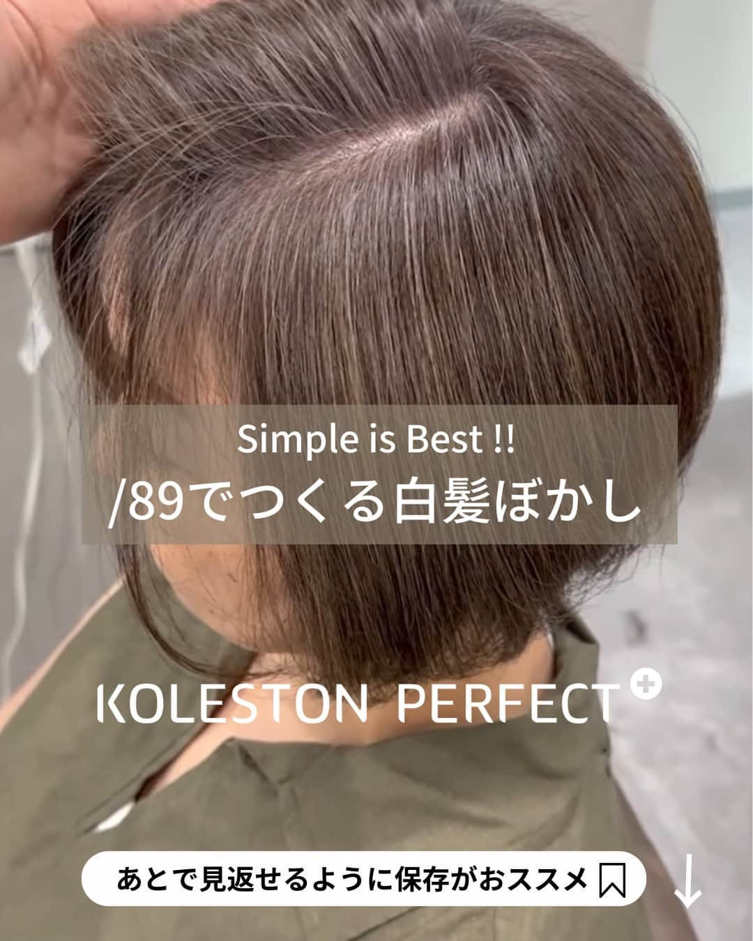 Wella Professionals Japanのインスタグラム