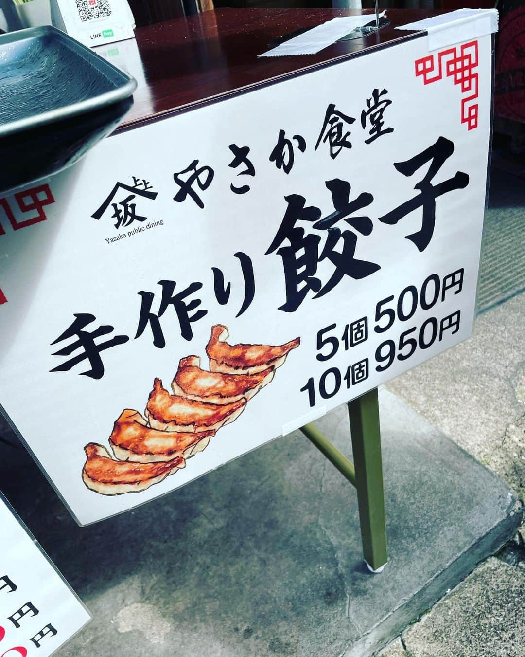 向清太朗さんのインスタグラム写真 - (向清太朗Instagram)「餃餃餃〜！ 街を歩いてたら良い匂い！ 匂いの元はなんと〜、餃子だった餃〜！ やさか食堂さんが毎週日曜日のお昼だけ店頭で販売している餃子をイレギュラー買い！ そしたら中身の餡がずっしりびっしりで食べ応えありのめちゃくちゃ美味しい餃子だったから嬉しい誤算だ餃〜！ 野菜多めなのにしっかり肉の味付けが濃いのかご飯進めてくれる味で西郷だ餃〜！  #餃子 #焼き餃子 #やさか食堂 #餃子君 #店頭販売に弱い #見てるだけでテンション上がる #店の奥では奥さんが餃子作り #こんな家庭欲しい #こんな奥さん欲しい #彼女欲しい #モテたい #もっと若い時に #いろいろモテるための行動しとくべきだった #あれれ #目から何か水が #天津向 #川島ねごと #餃餃餃」10月8日 11時11分 - tensinmukai