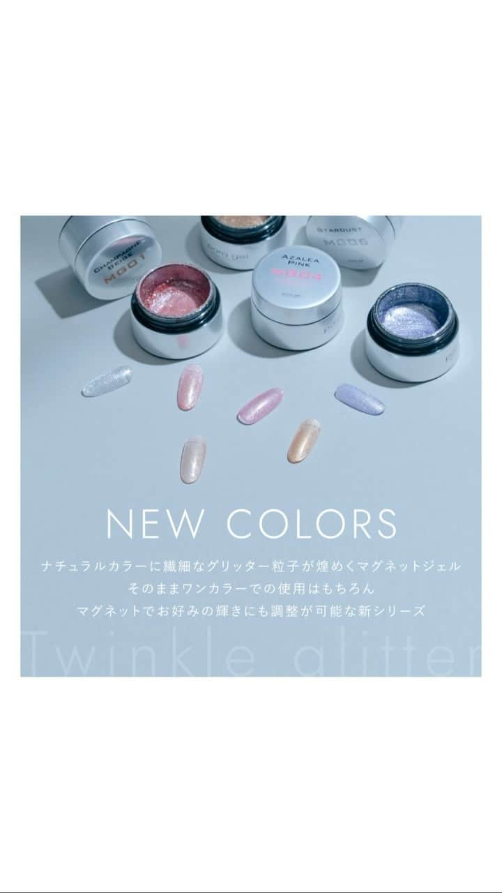 paragel のインスタグラム：「［NEW COLORS💫glitter series］  ナチュラルカラーに繊細なグリッター粒子が 煌めくマグネットジェル。  そのままワンカラーでの使用はもちろん マグネットでお好みの輝きにも 調整が可能なグリッターシリーズです。  ___________________________  @paragelnail 完全サンディング不要のジェルネイル パラジェルの公式インスタグラムです。 Paragel is a gel nail system that is kind to your nails as buffing is not required.  #paragel新色　#paragelnewcolor #ネイルデザイン2023 #ネイルカラー　#トレンドネイル2023 #パラジェル新色 #パラジェル #paragel #パラジェル認定サロン #パラジェル登録サロン　#ジェルネイル #春夏ネイル #春夏ネイル2023 #爪に優しいジェル #ノンサンディングジェル #爪に優しいネイル　#春夏ネイル2023 #💅　#ノンサンディング　#ノンサンディングネイル  #ノンサンディングベース」