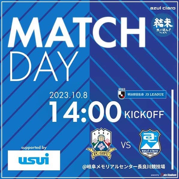 アスルクラロ沼津のインスタグラム：「⚽️MATCH DAY⚽️  🏆2023明治安田生命J3リーグ第30節 🆚#FC岐阜 🗓 10/8 14:00キックオフ 🏟#岐阜メモリアルセンター長良川競技場  本日も共に結束して闘いましょう💪🔥  #アスルクラロ沼津 #結束～熱く闘え～ #全力 #絶対勝つぞヌマヅ」