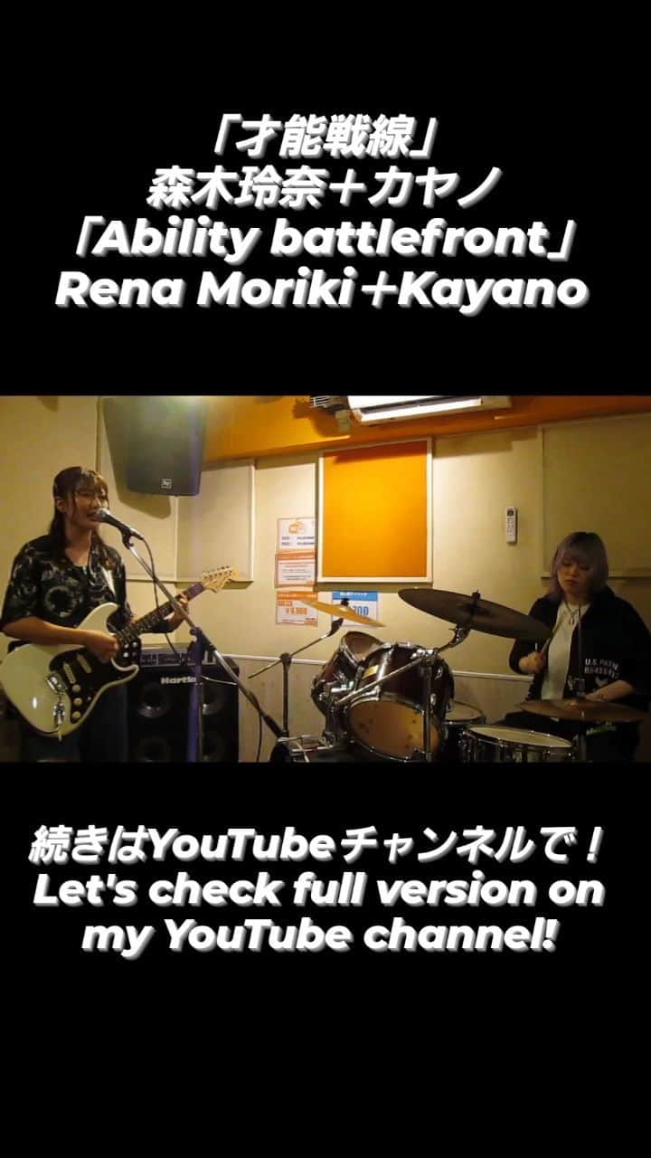 森木レナのインスタグラム