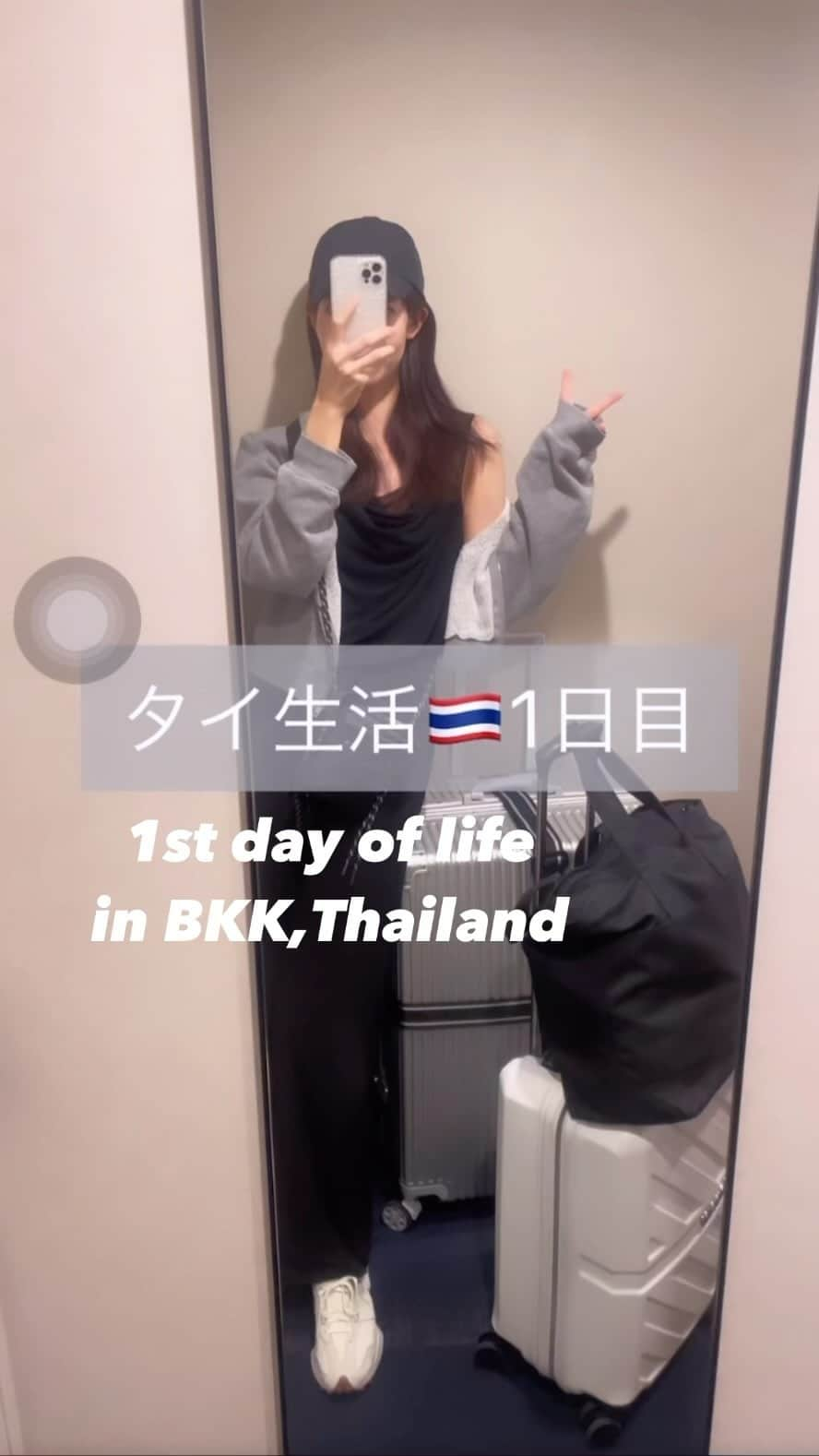 𝐴𝑁𝑁𝐴のインスタグラム：「NEW LIFE❤️🇹🇭👍START . #shortvlog #thailand #bangkok #bangkoklife  #バンコク #モデルのタイ生活 #当分お世話になります」