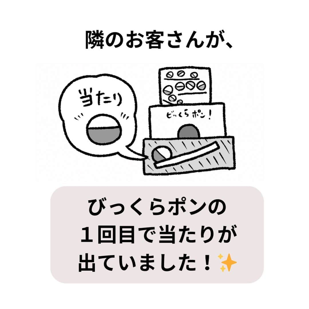 中山少年さんのインスタグラム写真 - (中山少年Instagram)「【回転寿司を食べに行ったら！🍀】 ． ． 回転寿司を食べに行った時に見かけた「ほのぼの発見」をリニューアル漫画にしてみました！😊🙆‍♂️✨ ． ． みなさんも日常生活で『嬉しい出来事や発見』があったら、ぜひ教えて下さいな💡✉️（お便り全て見させて頂いてます🙏🌻） ． ． ． ． #漫画  #寿司 #回転寿司 #くら寿司 #飲食店 #お客さん #グルメ #美味しい #ありがとう #嬉しい #優しい #ワンピース #仲良し #fff #日常 #ff #like4likes  #仕事 #tagsforlikes  #followｍe  #フォロー  #follow #ilker  #癒し #ほっこり  #instagood #中山少年 🦔📖」10月8日 11時52分 - nakayama_syonen