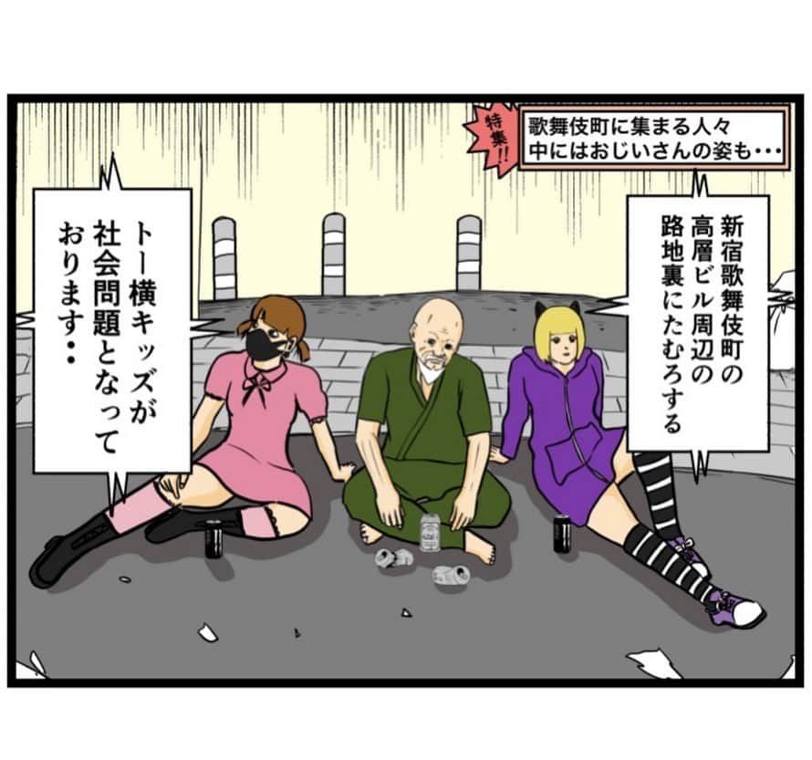 バラシ屋トシヤさんのインスタグラム写真 - (バラシ屋トシヤInstagram)「4コマ【メンヘラ師匠4】  #漫画 #マンガ #4コマ #4コマ漫画 #ギャグ漫画」10月8日 12時01分 - barashiyatoshiya