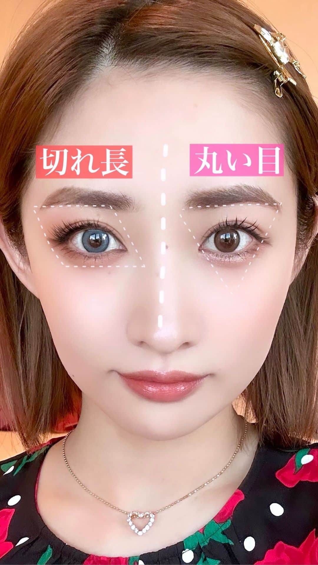 のぼりもえのインスタグラム：「\どっちが好き？/  同じアイシャドウを使って、 切れ長の目も丸目も雰囲気チェンジできます😮‍💨✌️  是非色んなメイク楽しんでみてね〜♡  #メイク動画#メイクアップ#メイク方法#プチプラコスメ#コスメ紹介#ハロウィンコスプレ#メイクテク#イエベ春#イエベメイク#ブルベメイク#アイメイク方法#アイシャドウの塗り方#makeupinspiration#halloweenmakeup」