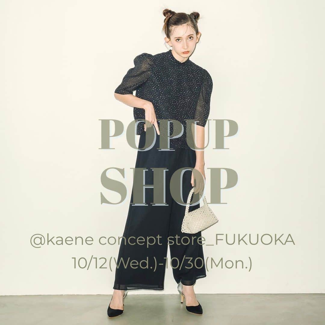 kaene －カエン－さんのインスタグラム写真 - (kaene －カエン－Instagram)「- POP UP -  福岡のkaene concept storeにて、re'kaene初のPOPUP STOREを開催いたします！ @re.kaene_official   ※re'kaene = kaene3Rプロジェクト。 kaeneの公式レンタル&アウトレットのサイトになります。  レンタルドレスのご試着はもちろん、OUTLET商品も実際に手に取ってご覧いただけます。  お得な特典もご用意しておりますので、ぜひこの機会にお立ち寄りください。 ※商品数も多いため、期間中はre’kaeneのラインナップを数回入れ替えながら展開いたします。 気になる商品や店頭展開リクエストがある方は、事前にre'kaene 公式LINEまでお問い合わせください。  ＿＿＿＿＿＿＿＿＿＿＿＿＿＿＿＿＿＿＿＿＿＿＿＿＿＿＿  【RENTAL】 ◼︎お得にレンタルご利用可能なクーポン配布を予定しております。 ◼︎その場でドレスをレンタルご予約いただいた方限定で、kaeneアクセサリー/シューズが10%オフで購入可能です。  【OUTLET】 ◼︎POPUP SHOP限定で、更にお得にお買い求めいただけます。  ＿＿＿＿＿＿＿＿＿＿＿＿＿＿＿＿＿＿＿＿＿＿＿＿＿＿＿  詳細は店頭にてスタッフへお尋ねください。  kaene concept store 〒810-0021　福岡県福岡市中央区今泉1-2−13レソラ今泉テラス 1F 平日 12:00 - 19:00 土日祝 11:00 - 19:00 定休日：火」10月8日 21時26分 - kaene_official