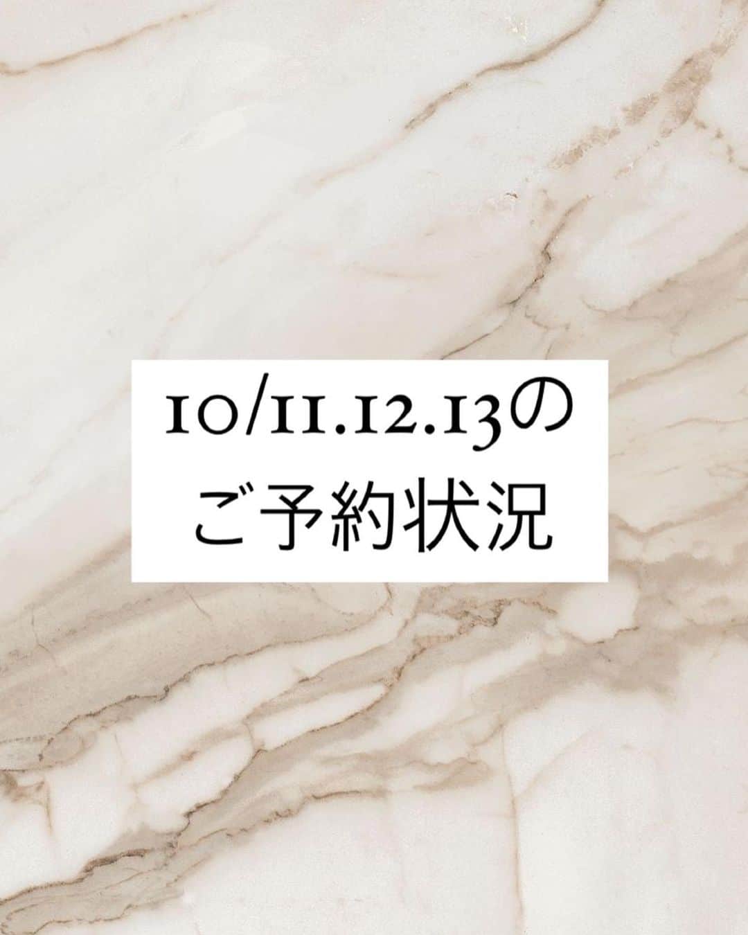 のインスタグラム：「10/11〜13のご予約状況です！ . お電話または、インターネットからご予約可能です◎ （ご予約の空き状況は画像作成時から変動がございます。ご了承下さい。） 表示しているメニューやお時間以外もご案内可能な場合ございますので、お気軽にお電話下さい！ . nanuk shibuya ☎︎03-6450-6032 . #nanuk #nanukhair」