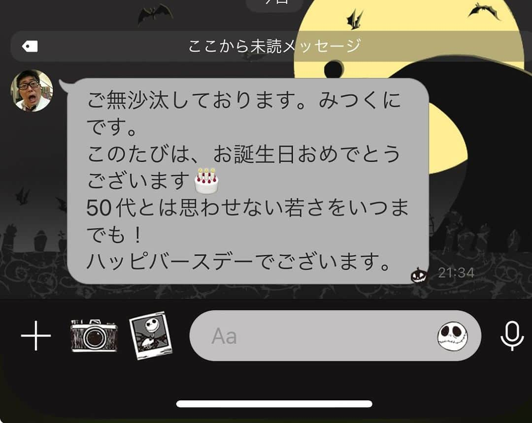 岡山祐児のインスタグラム：「LINE観ましたよ。 代走みつくにへ。 僕の誕生日は来月の11月8日です。 1カ月早いです。僕は30年近くの付き合いですが、まだ覚えてくれてなかったんですね！もっと貴方に貢がないとダメなんだと思いましたよ。」