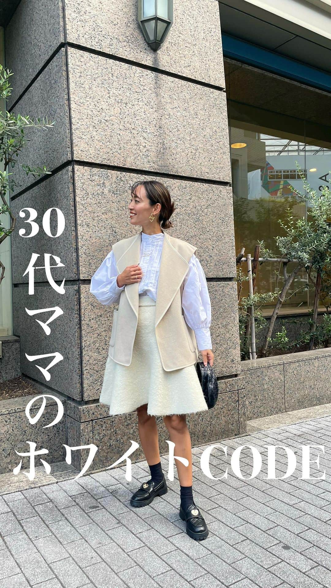 ayuuu_mamのインスタグラム：「30代ママのホワイトCODE🤍  @machatt_ のブークレスカートを主役にコーディネート✨発売2分で完売の奇跡のスカート！笑 受注が始まりましたねー🥰  甘めにも、カジュアルにも、どんなテイストにもふれちゃう万能スカート！今季沢山ヘビロテしたい😍  @masacoshonaka さんがロングブーツと合わせてらして、とっても素敵でした❤️  質感やシルエットはリールで確認してネ〰️✨  #ホワイトコーデ #大人カジュアル #甘めコーデ #スカートコーデ #大人カジュアル #きれいめカジュアル #シンプルコーデ #白スカート #ベストコーデ #ジレコーデ #machatt #マチャット #blanc_official_jp #valentino #bottega #amely #nostalgia #ブラウスコーデ #プチプラ高見えコーデ #秋服コーデ #あゆまむコーデ #30代コーデ」