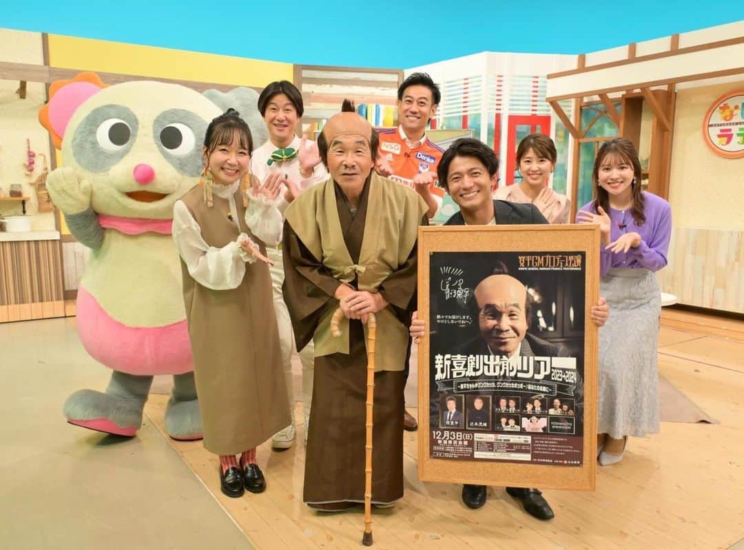 三石佳那のインスタグラム：「昨日のBSNテレビ『なじラテ』は 間寛平さんが特別ゲストでした。 2時間、とっても賑やかにおおくりしました。  本番はもちろん 打ち合わせもリハーサルも ずっ〜と笑っていたような...🤣  間寛平GM率いる 吉本新喜劇が 新潟にやってきます☺️  吉本新喜劇 寛平GMプロデュース公演 新喜劇出前ツアー2023→2024 12月3日(日)新潟県民会館です。  昨年よりも パワーアップしてるそうです☺️ 今年は見に行けたらいいな〜  #間寛平 さん #吉本新喜劇 #新潟#niigata #新潟放送#なじラテ #アナウンサー」