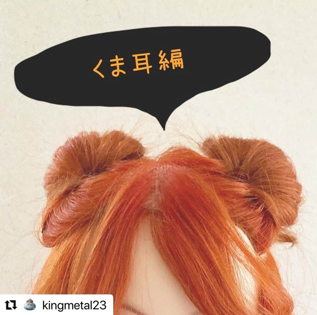 kingmetal23 ヘアアレンジさんのインスタグラム写真 - (kingmetal23 ヘアアレンジInstagram)「こんばんは😊 昔に　@mikajiiiii が作ってます🎃 今日もよろしくお願いします😊  私は猫派です😻  #Repost @mikajiiiii with @make_repost ・・・ ハロウィン🎃👻 猫耳派🐈‍⬛？くま耳派？🐻  #ヘアアレンジ#美容師 #美容院#神戸#美容室#ロカリ#兵庫#三宮#元町#トアウエスト#栄町#神戸美容室#アントテン#antten#簡単アレンジ#ヘアアレンジ解説 #ヘアアレンジ動画 #簡単ヘアアレンジ #アレンジ動画 #アレンジ解説 #ハロウィンコスプレ #ボブアレンジ #ボブアレンジ動画」10月8日 22時28分 - kingmetal23