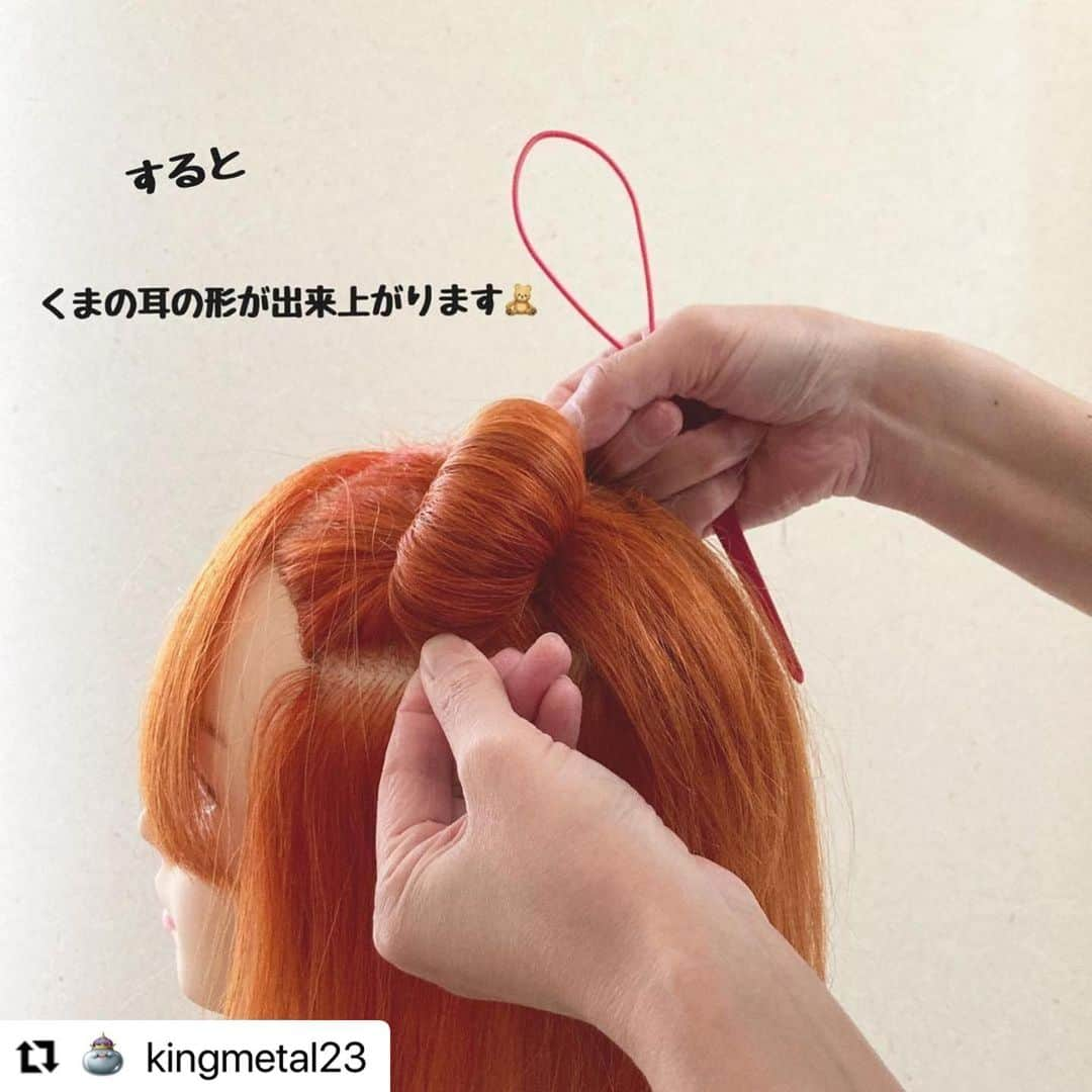 kingmetal23 ヘアアレンジさんのインスタグラム写真 - (kingmetal23 ヘアアレンジInstagram)「こんばんは😊 昔に　@mikajiiiii が作ってます🎃 今日もよろしくお願いします😊  私は猫派です😻  #Repost @mikajiiiii with @make_repost ・・・ ハロウィン🎃👻 猫耳派🐈‍⬛？くま耳派？🐻  #ヘアアレンジ#美容師 #美容院#神戸#美容室#ロカリ#兵庫#三宮#元町#トアウエスト#栄町#神戸美容室#アントテン#antten#簡単アレンジ#ヘアアレンジ解説 #ヘアアレンジ動画 #簡単ヘアアレンジ #アレンジ動画 #アレンジ解説 #ハロウィンコスプレ #ボブアレンジ #ボブアレンジ動画」10月8日 22時28分 - kingmetal23