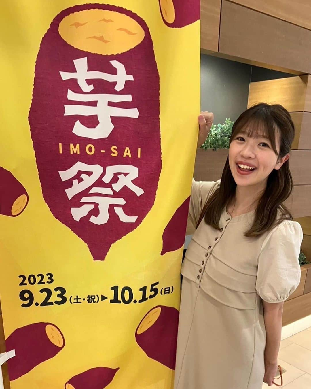 大森万梨乃のインスタグラム：「ㅤㅤㅤㅤㅤㅤ ㅤㅤㅤ 新静岡セノバで開催中の #芋祭 🍠🍠 サツマイモメニューがいっぱいでしたよ〜🍠🍠 ㅤㅤㅤ 日替わりで期間限定ショップも出店中！ 私が行った時は #家族のおいも 詰めボーダイ が！！ ㅤㅤㅤ 気合いを入れて詰めたので、 お家がお芋で溢れています。幸 ㅤㅤㅤ 芋祭についてはテレしずwasabeeにも載っています✨ ㅤㅤㅤ ㅤㅤㅤㅤㅤㅤ （前回の投稿に沢山のコメントありがとうございました。  お返し出来ず申し訳ありません。心温まりました…😌🌼） ㅤㅤㅤ ㅤㅤㅤ」