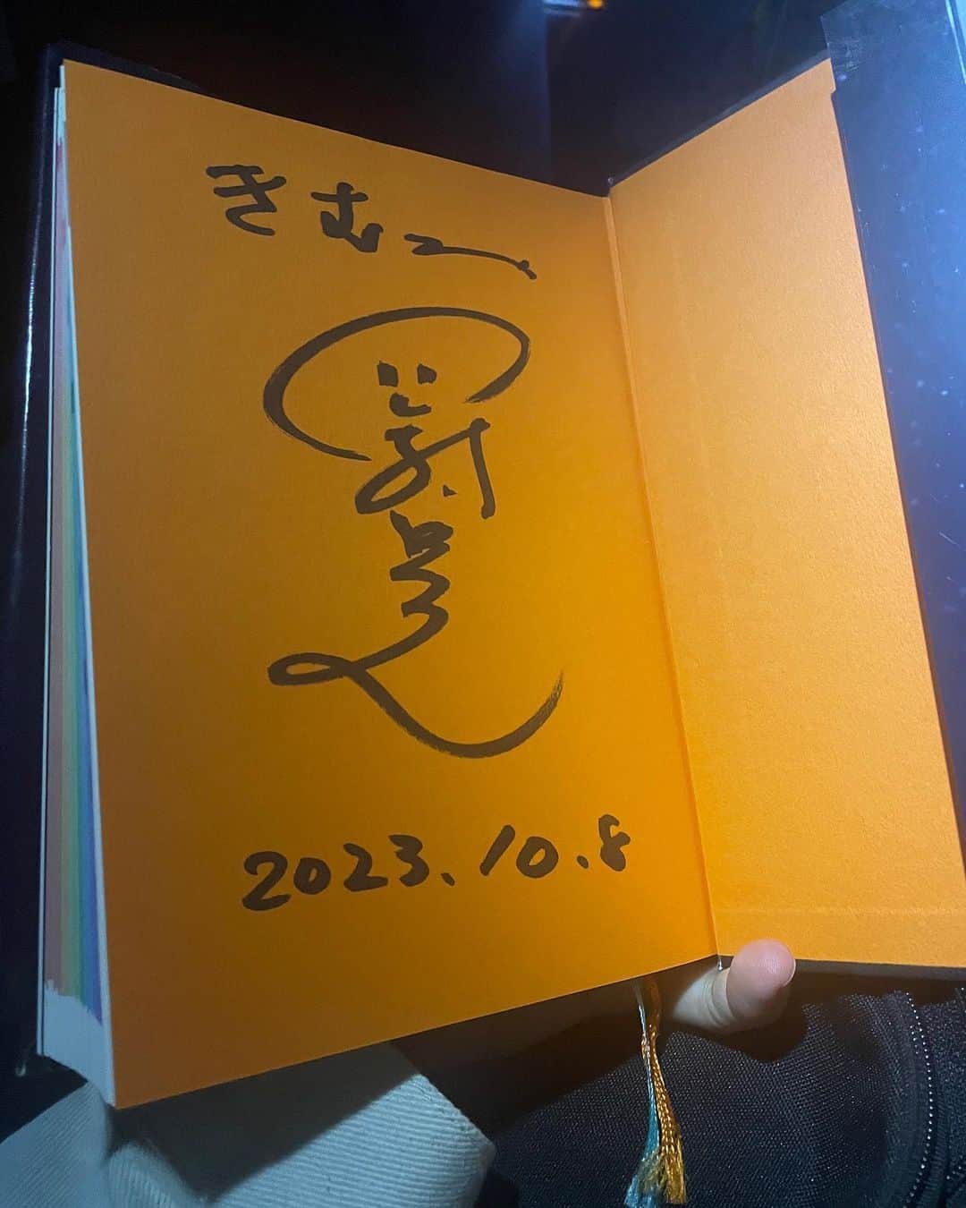 きむちゃんさんのインスタグラム写真 - (きむちゃんInstagram)「宝物です。 サイン頂けました！！！最高！ 見てためちゃイケに携われたのが感無量です。 少年きむの未来にこんな未来が待ってるだなんて。岡村さんには好きすぎてガンガンいってしまいました。至福。 オカレモンも生で見れて嬉しい。 サインももらえた。 はあ。ほんとに嬉しい。幸せ。  #めちゃイケ #めちゃユル #最高でしたね #もし配信中の岡村さんと僕が #映ってるところをスクショ #してはったらDMでください😚」10月8日 22時44分 - indianskimu