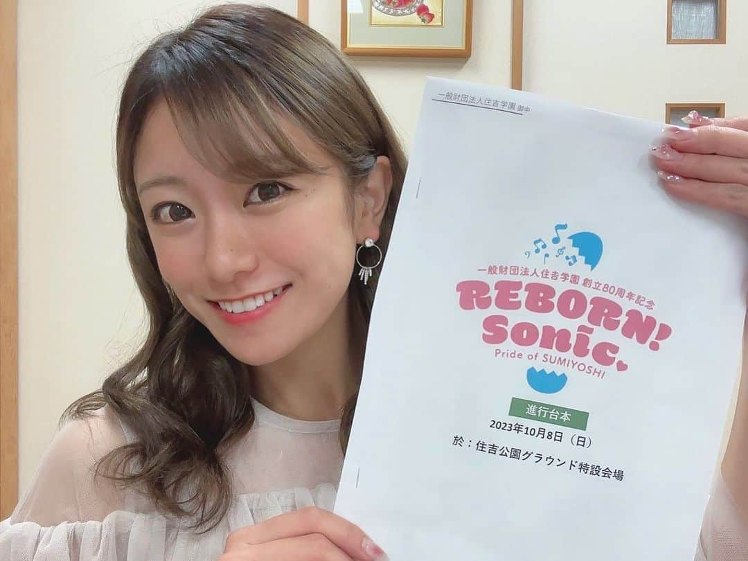 福本愛菜のインスタグラム：「最高に楽しいフェスでした〜😎✨  雨でずぶ濡れやったけどそれも良い思い出😂笑 最後の最後グダグダになりながらも😂みんなで明日があるさ歌ったのもかなり盛り上がりました👏笑  ご来場くださった皆さん！めっちゃ寒かったのでお家でゆっくりお風呂に浸かってください！！！笑  改めて一般財団法人住吉学園創立80周年おめでとうございますっ🥳👏  #兵庫県 #神戸 #灘区 #住吉 #住吉公園 #Rebornsonic #音楽 #フェス #fes #🎵」