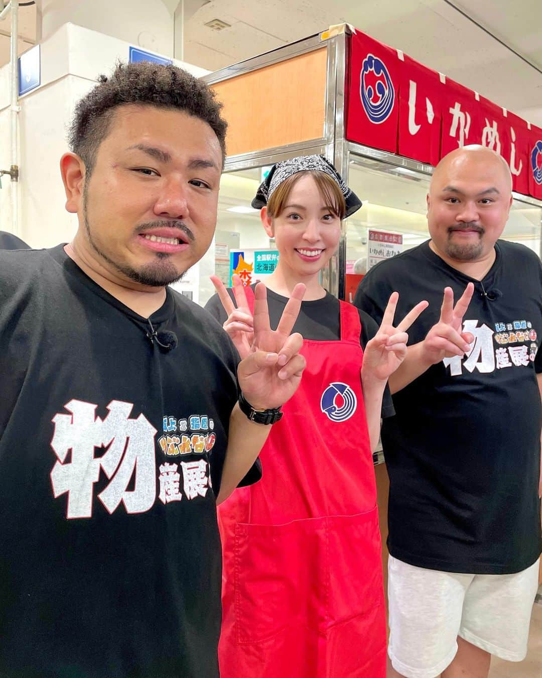 今井麻椰のインスタグラム：「今夜TBS「坂上&指原のつぶれない店」に少し映るかな…🦑 #鬼越トマホーク さんありがとうございました☺️🙌  #TBS #つぶれない店 #うまいもの #物産展 #いかめし #いかめし阿部商店」