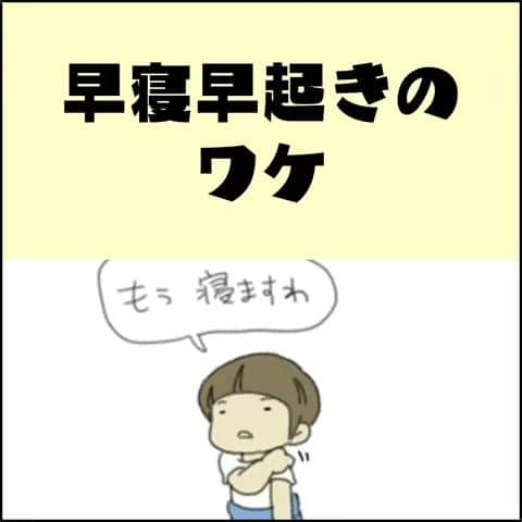 末丸アキのインスタグラム：「ひよこさん、リアルタイムで観る派です！ イングランド戦、サモア戦は応援するひよこさんの声で起きました(笑) 10/8は遂にアルゼンチン戦！！ 20時からですよ、一緒に応援しよう♪  #夫婦日常 #夫婦漫画 #夫婦マンガ #夫婦ふたり暮らし #日常絵日記 #日常生活 #日常マンガ #日常ブログ #のんびり #のんびり夫婦 #ライブドアインスタブロガー #ライブドア公式ブロガー」