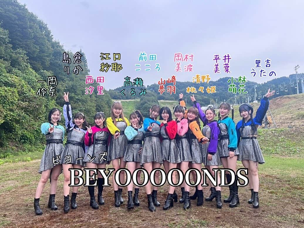 BEYOOOOONDSのインスタグラム：「#米フェス ありがとうございました！ 自然がいっぱいで空気美味しくて最高でした🌾  食べ物が全部美味しくて幸せ😌🍙 ずっとここにいたいよー！！！  #BEYOOOOONDS ＃西田汐里」