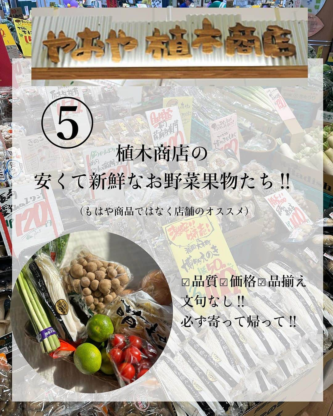 木村まこさんのインスタグラム写真 - (木村まこInstagram)「\\木の葉モール// 【はしもとまるしぇで選ぶ私のこだわりの品5選】 木の葉モールの "はしもとまるしぇ"エリアにはいろんな店舗があるんだけどその中でオススメ5選だよ‼︎  ① HEART BREAD ANTIQUE ▶︎ ねこねこ食パン いろんな味があるけどシンプルにプレーンがうちの子どもは好き♡ ふわふわで柔らかくって甘みもあって！ 何より猫の形にテンション上がる◎  ② 玉屋のキムチ工房 ▶︎玉屋のキムチ盛り合わせ 韓国惣菜とか本格韓国🇰🇷食品がいろいろあるのよ🇰🇷キンパとかも🤤 キムチの盛り合わせはちょこちょこっとずつでうちにはちょうど良き◎  ③カルディコーヒーファーム オススメ▶︎トムヤムペースト&フォー コレはリピ何度目だろ… 昼に辛いの食べたい！てなった時にすぐ作れるし美味しいし大好き〜♡  ④ゆずり葉 ▶︎もち麦 雑穀コーナーがあって色々あるんだけど 人気No.1はこのもち麦‼︎ プチもち食感！食物繊維も豊富だから いいよね‼︎ 子どもは慣れてないと食べないから少しずつ慣らすのをオススメ  ⑤植木商店 ▶︎安くて新鮮なお野菜果物たち!! もはや1品とかではなく店推しみたいになってますけど〜本当！お野菜はここで買うのは本当オススメˎˊ˗ 新鮮且つ安い！品揃えもよし◎ ただ人気すぎてレジは並ぶ🥴 オススメ③のトムヤムに入ってるパクチーもやししめじなども植木商店でgetしたよ👍  5選どうでした〜？？ 参考になったら嬉しいでーす◎  今回紹介した店舗も含めた はしもとまるしぇで感謝祭 10/1-10/15まで開催されてるよˎˊ˗  はしもとまるしぇ感謝祭は ガラポン抽選会だったり 感謝祭セール 植木商店特別セールが期間中それぞれあるから 日程詳細は7枚目でチェックを☑️  はしもとまるしぇ店舗も右下でチェックできるよん🎵  #木の葉モール #konohub #PR #このは部 #木の葉モール橋本 #福岡オススメ #30代ママ」10月8日 16時26分 - maco_kimura