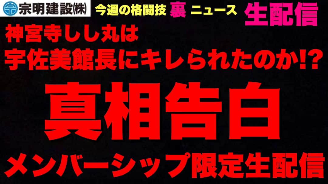 お花くん（神宮寺しし丸）のインスタグラム