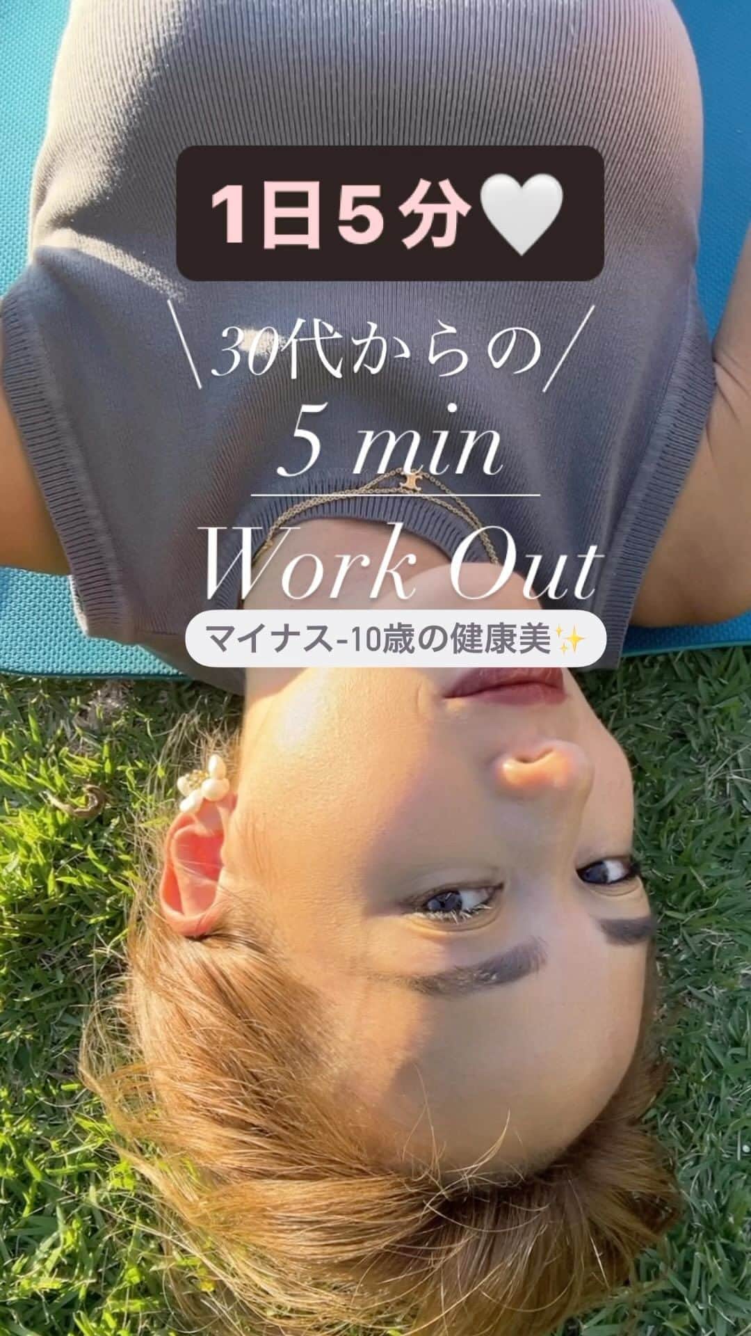 Mieのインスタグラム：「30代からの、1日5分、私流カラダの整え方☺️✨体系維持のためにはもちろん、かっこよくお洋服着ていたいし、理想の体型でいるとモチベーションもあがる。私にとって元気でいるための秘訣は適度な運転、栄養価の高い食事、質のいい睡眠🩶  出来れば、毎日がベストだけど、週最低3回でもいい✨ テレビ観ながらでもスマホいじりながらでもできる、 たったこれだけ☟やってみてね！  ポジティブマインドにもなる🩶 保存してね🫶🏾  プランク60秒 サイドプランク60秒右 サイドプランク60秒左 ネコのポーズ60秒 深呼吸60秒  #ハワイ #ハワイ生活 #hawaii #運動 #ワークアウト #workout」