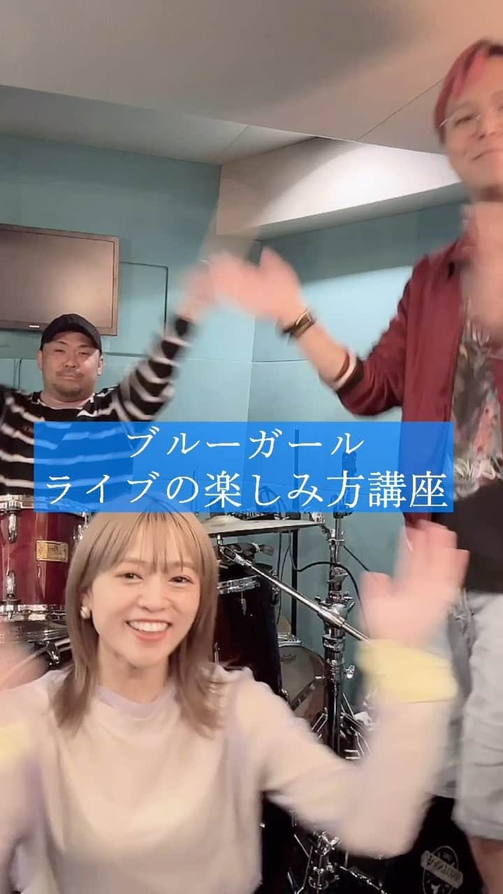 若井友希のインスタグラム：「これ覚えてライブで楽しもー💙   #友希SSツアー #ライブツアー #イナズマロックフェス #ブルーガール #newsingle #jpop #singersongwriter #シンガーソングライター」