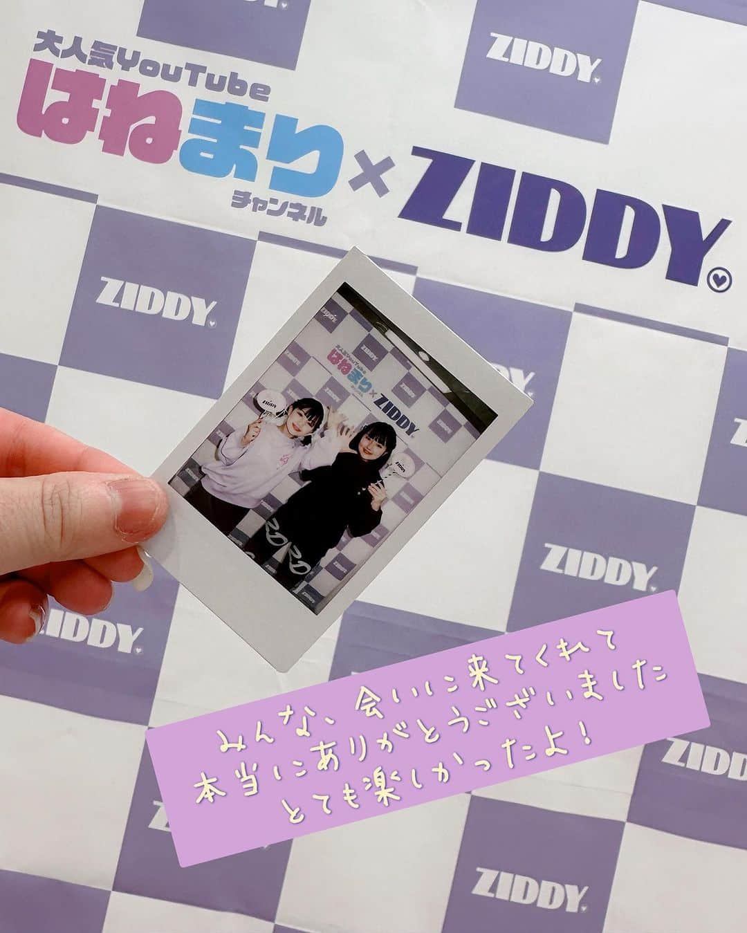 はねまりのインスタグラム：「⭐️はねまりx ZIDDY イベント⭐️  はねまりチャンネル会いに来てくれて、本当にありがとうございました😊  場所の関係で、今回は予約制で、人数制限しました😭 またイベントを開催できるように、頑張ります💪 はねまりx ZIDDYコラボ服は 10月8日から 新宿京王百貨店ZIDDY店舗 10月13日から 全ての店舗とオンラインストア 数量限定なので、ぜひよろしくお願いします。 値段は ¥2900 (税抜)  @ziddy_official   #はねまり #はねまりチャンネル #ziddy #ユーチューバー #子供服 #キッズファッション #小学生コーデ #おしゃれコーデ #お出かけコーデ #通学コーデ #中学生コーデ #hanemari #youtube #js #キッズモデル #読者モデル #秋コーデ #トレーナー」