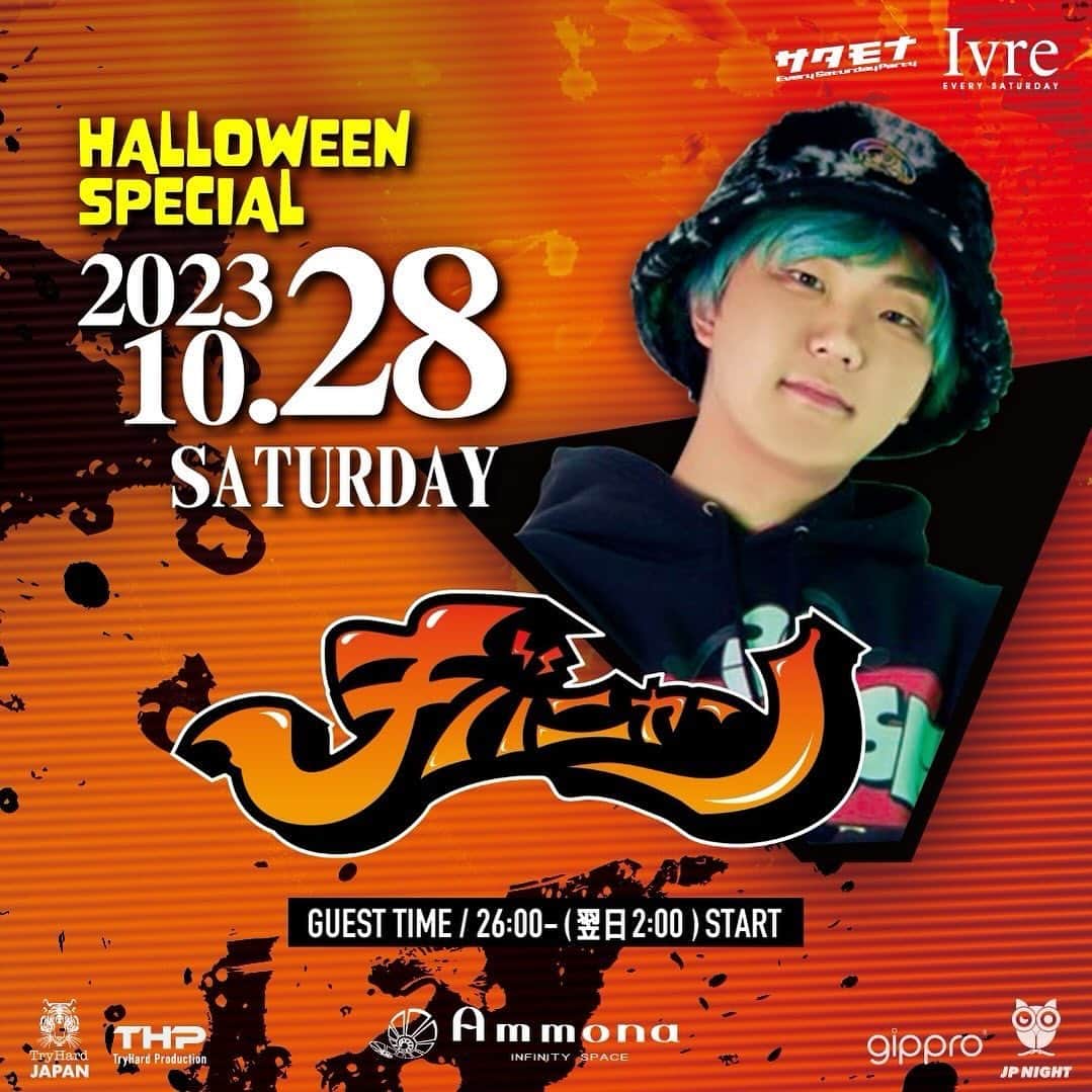 チバニャンのグルメインスタ