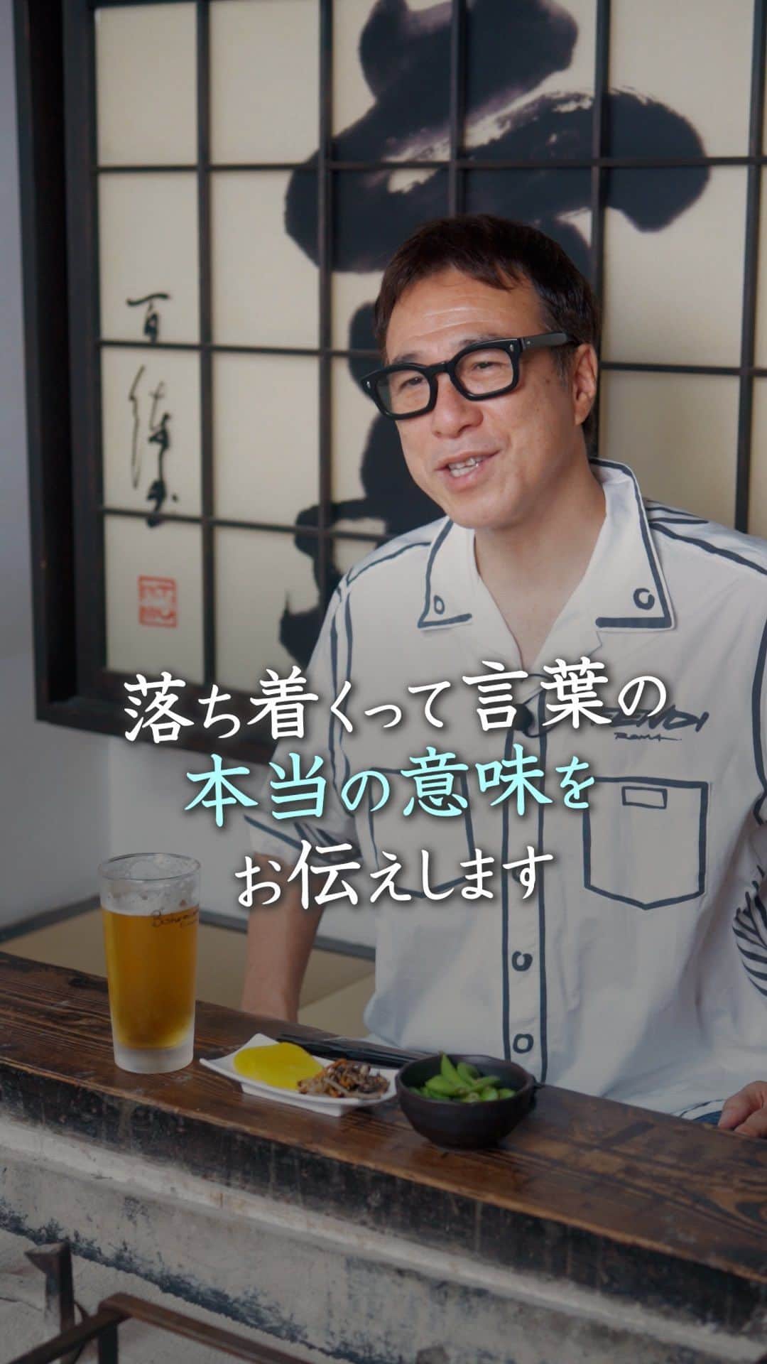 山崎拓巳のインスタグラム：「本当の意味で落ち着くという言葉の意味をお話しします。  山﨑拓巳のLIVE毎日18:00配信 下記のアカウントをフォロー ↓ @dana37   女の子に相談された時に 男の子は解決策を提案してしまいます。  本当は話を聞いて もらいたかっただけなのに‥  相手が落ち込んでる時は その人と一緒に下まで落ち込んでいき 底につくことで本当の意味で 落ち着くことができます。  ※この投稿を保存するとまた何度でも見返せる！ ———— 夢実現プロデューサーの山﨑拓巳です。 僕の言葉で誰かの人生がワクワクしたり、救われたりするのが嬉しくて発信をしています。 是非他のリールやストーリーも見ていってくださいね。 @dana37 ————  #人生#ピンチ#幸せ#SNS #コーチング#山﨑拓巳 #マインド#マインドフルネス #自己肯定感」