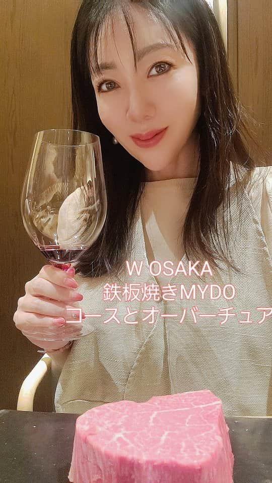 今堀恵理のインスタグラム：「W OSAKA の鉄板焼き「MYDO」黒毛和牛のヘレ、伊勢海老などの入ってるコース 38800円 &オーバーチュアやW OSAKAオリジナルシャンパンを  お肉も一品も美味しかった～💕 そしてオーバーチュアもさすがに美味しかった～  贅沢なごはんでした  #wosaka #w大阪 #ホテルでディナー  #鉄板焼き #オーパスワン」