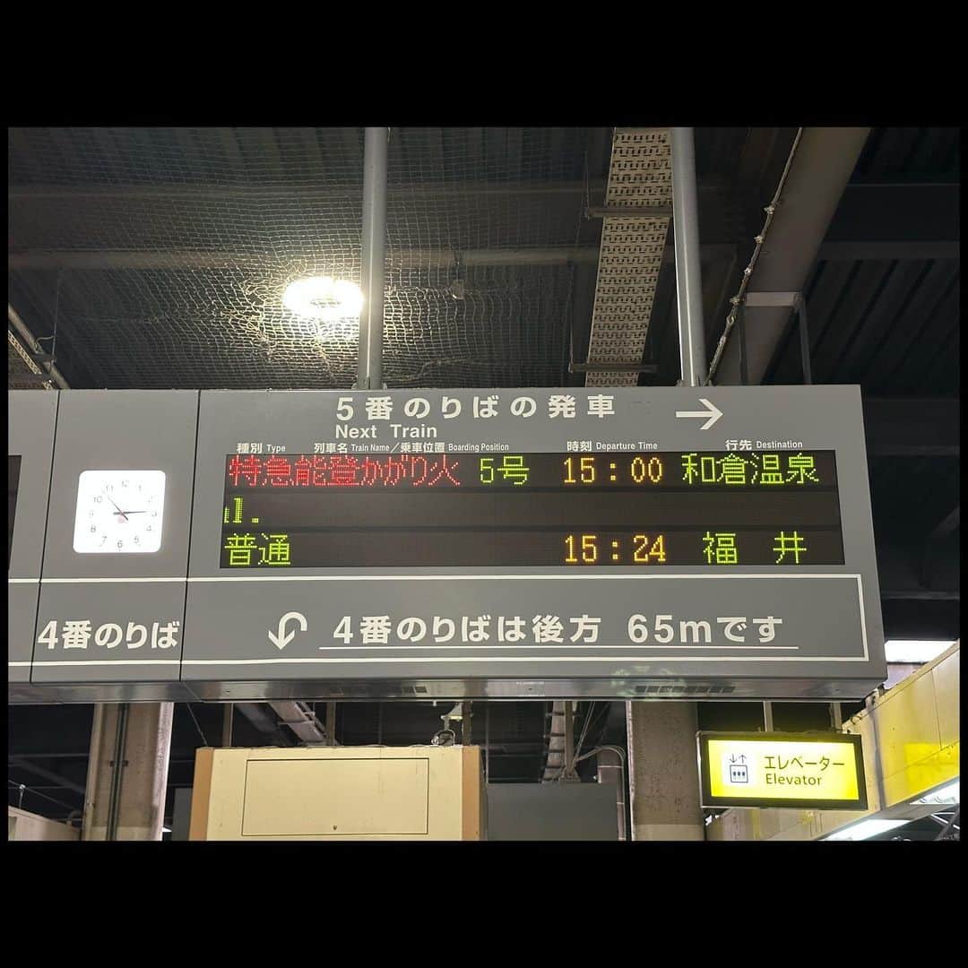 伊藤壮吾さんのインスタグラム写真 - (伊藤壮吾Instagram)「#今日の鉄道 1195番線 特急能登かがり火5号に乗車。 和倉温泉駅に来たのは十数年ぶりでしょうか。 和倉温泉駅のみどりの券売機プラスで買い物をしました。」10月8日 17時57分 - sougo05com_rapid