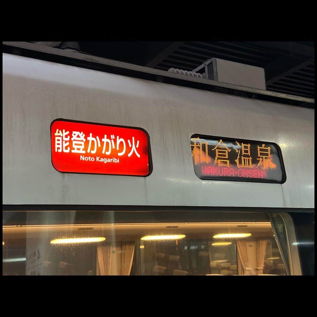 伊藤壮吾さんのインスタグラム写真 - (伊藤壮吾Instagram)「#今日の鉄道 1195番線 特急能登かがり火5号に乗車。 和倉温泉駅に来たのは十数年ぶりでしょうか。 和倉温泉駅のみどりの券売機プラスで買い物をしました。」10月8日 17時57分 - sougo05com_rapid