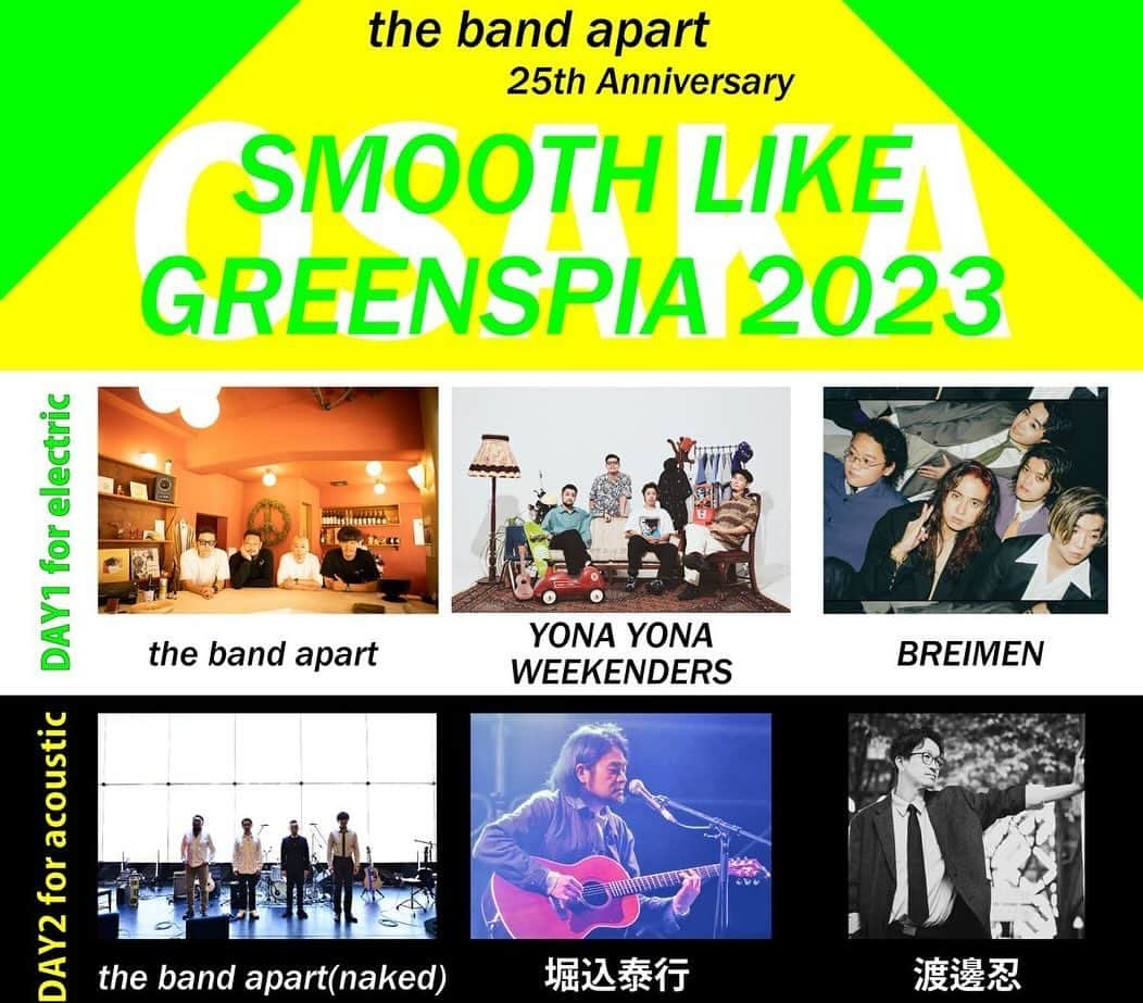 荒井岳史さんのインスタグラム写真 - (荒井岳史Instagram)「#smoothlikegreenspia2023 毎年恒例にさせていただき、ついに7回目の開催となりました！ ありがたい。  今年はthe band apartが25周年ということで2デイズ開催。  激アツのゲストをお迎えして良い日にしたいと思います。  そしてthe band apart(naked) の新譜「4」もこの日、会場で先行販売します。 10/18に新譜から二曲が先行配信されますので、そちらも合わせてチェックしていただければ。 一般発売と配信開始は11/15です！ どうかひとつよろしくお願いします！  #thebandapart #thebandapartnaked」10月8日 17時58分 - takeshi_arai