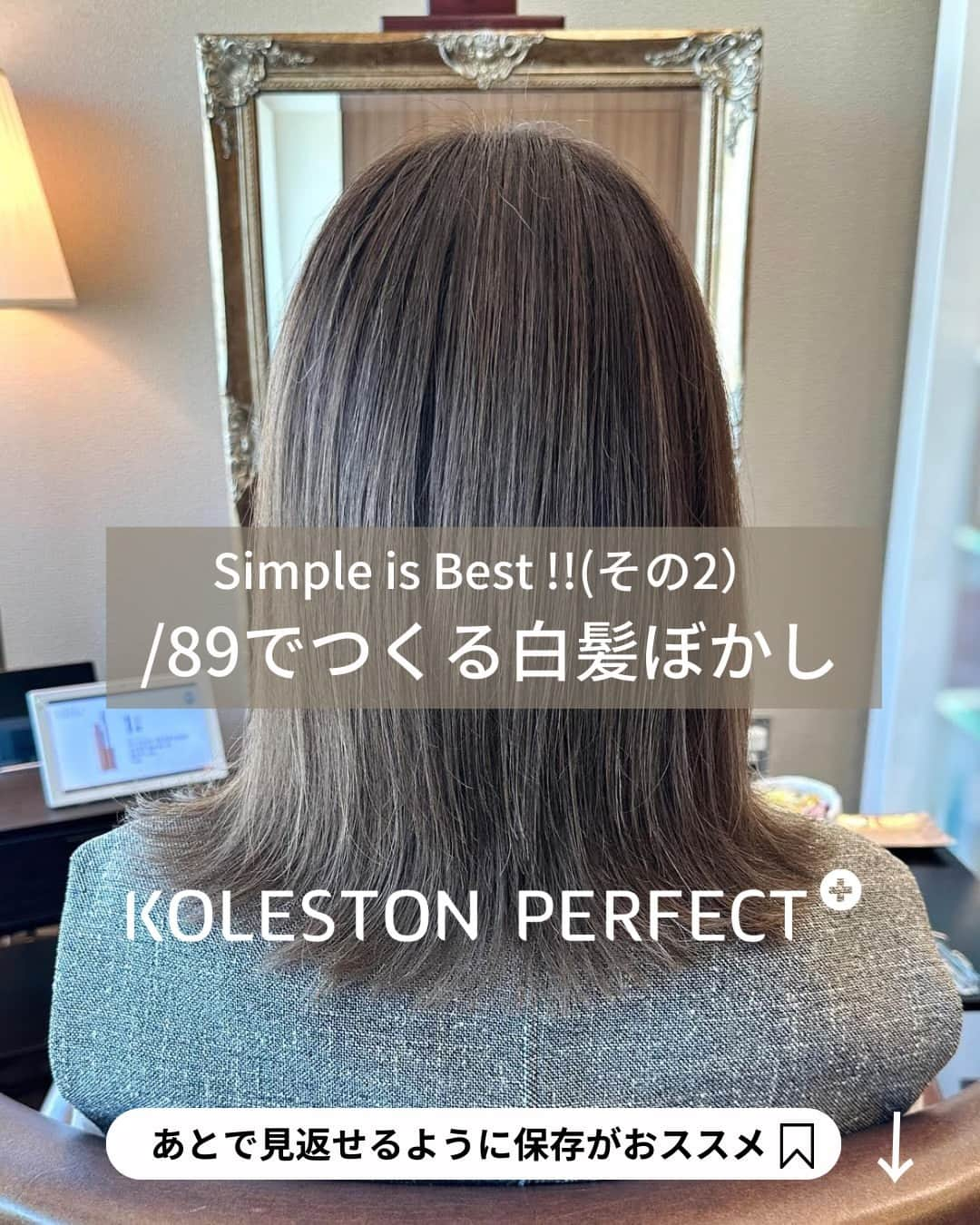 Wella Professionals Japanのインスタグラム