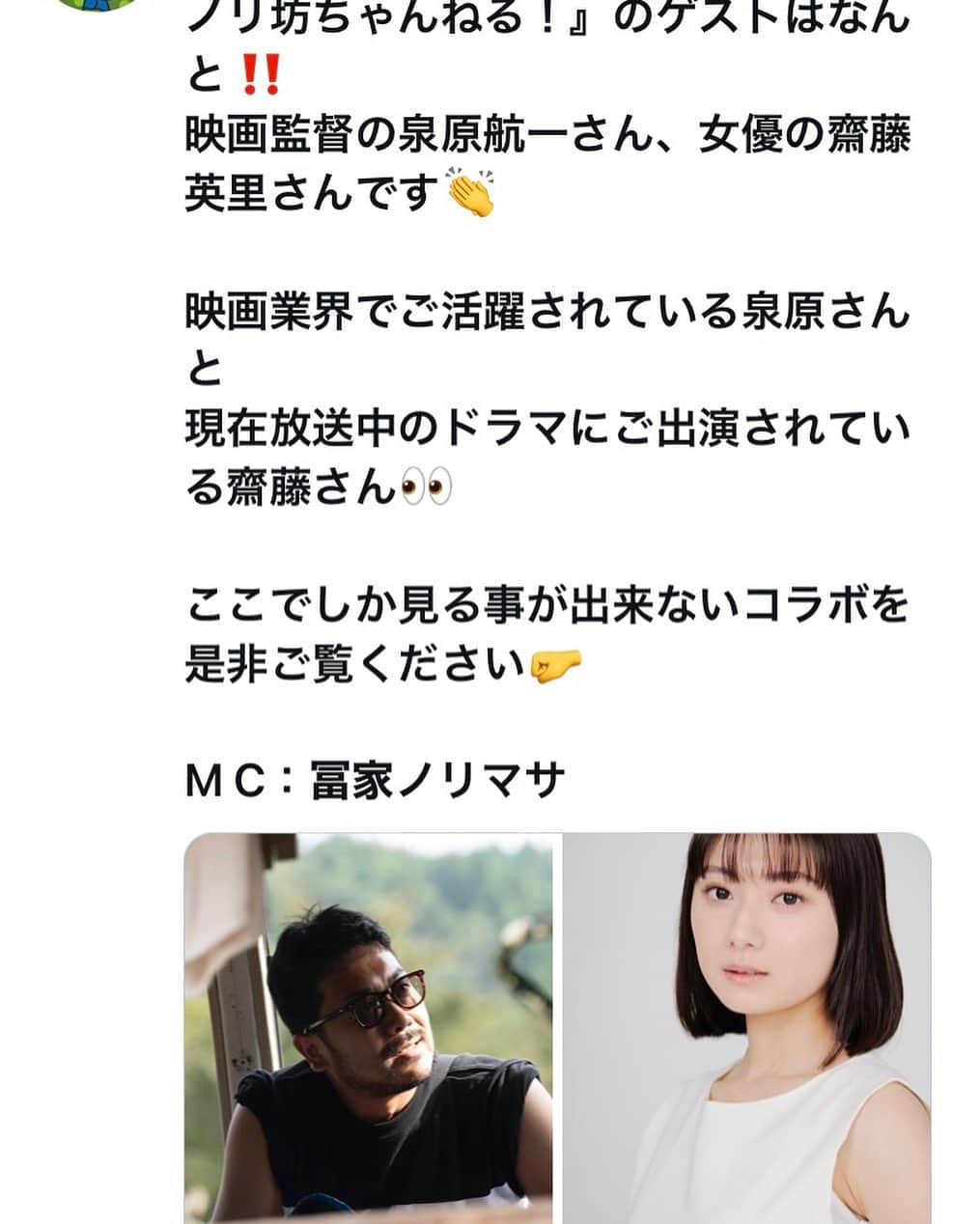 冨家規政のインスタグラム：「12日18時〜. 鳥越アズーリFM ノリ坊ちゃんねる！ 配信です^ - ^  https://azzurri-fm.com/」