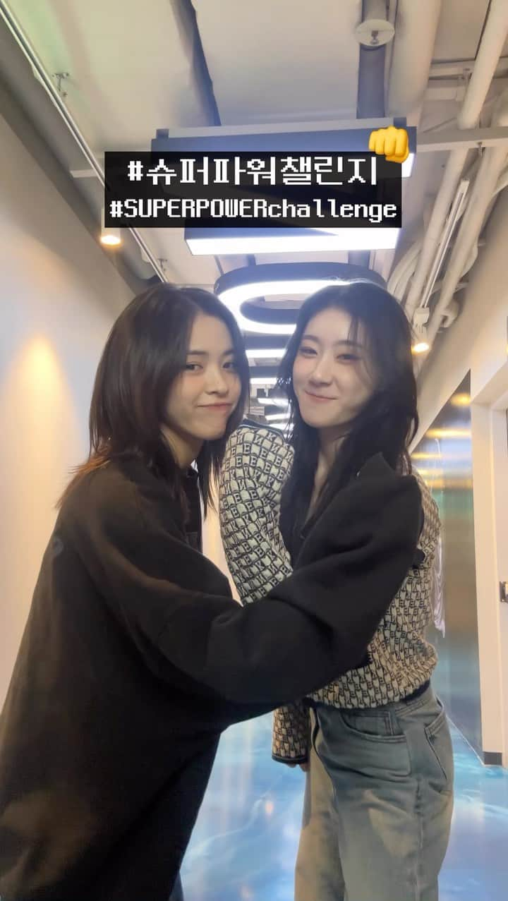 ITZYのインスタグラム：「공일즈의 #슈퍼파워챌린지 💪  #ITZY #MIDZY #RYUJIN #CHAERYEONG #SUPERPOWERCHALLENGE #힘쎈여자강남순 #StrongGirlNamsoon」