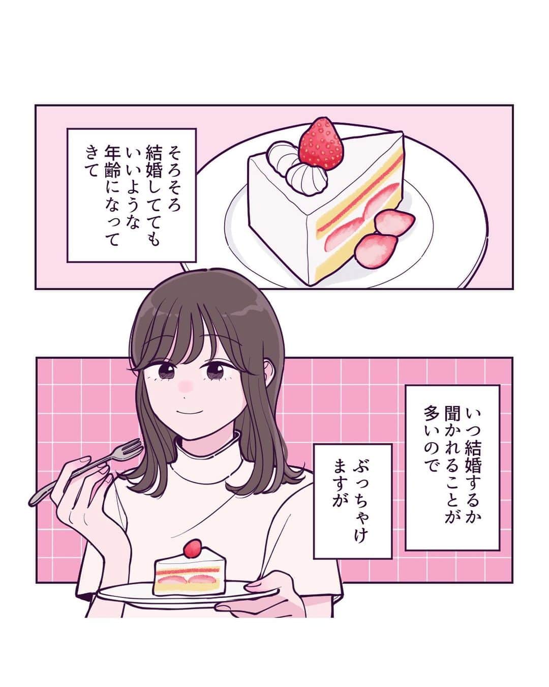 みかんのインスタグラム：「まだまだ先です🐟 ⁡ #コミックエッセイ #イラストエッセイ #エッセイ漫画 #エッセイ #彼氏 #カップル #年下彼氏」