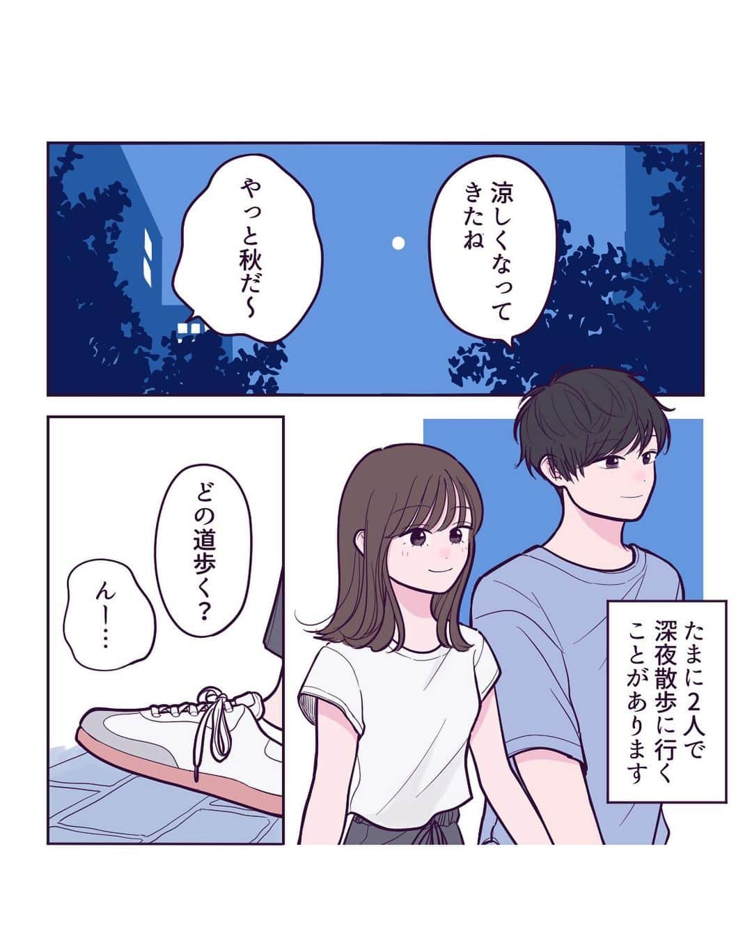 みかんのインスタグラム：「このお話は先月投稿しようとしてたから半袖で描いてて、、寒そう🧊 ⁡ #コミックエッセイ #イラストエッセイ #エッセイ漫画 #エッセイ #彼氏 #カップル #年下彼氏」