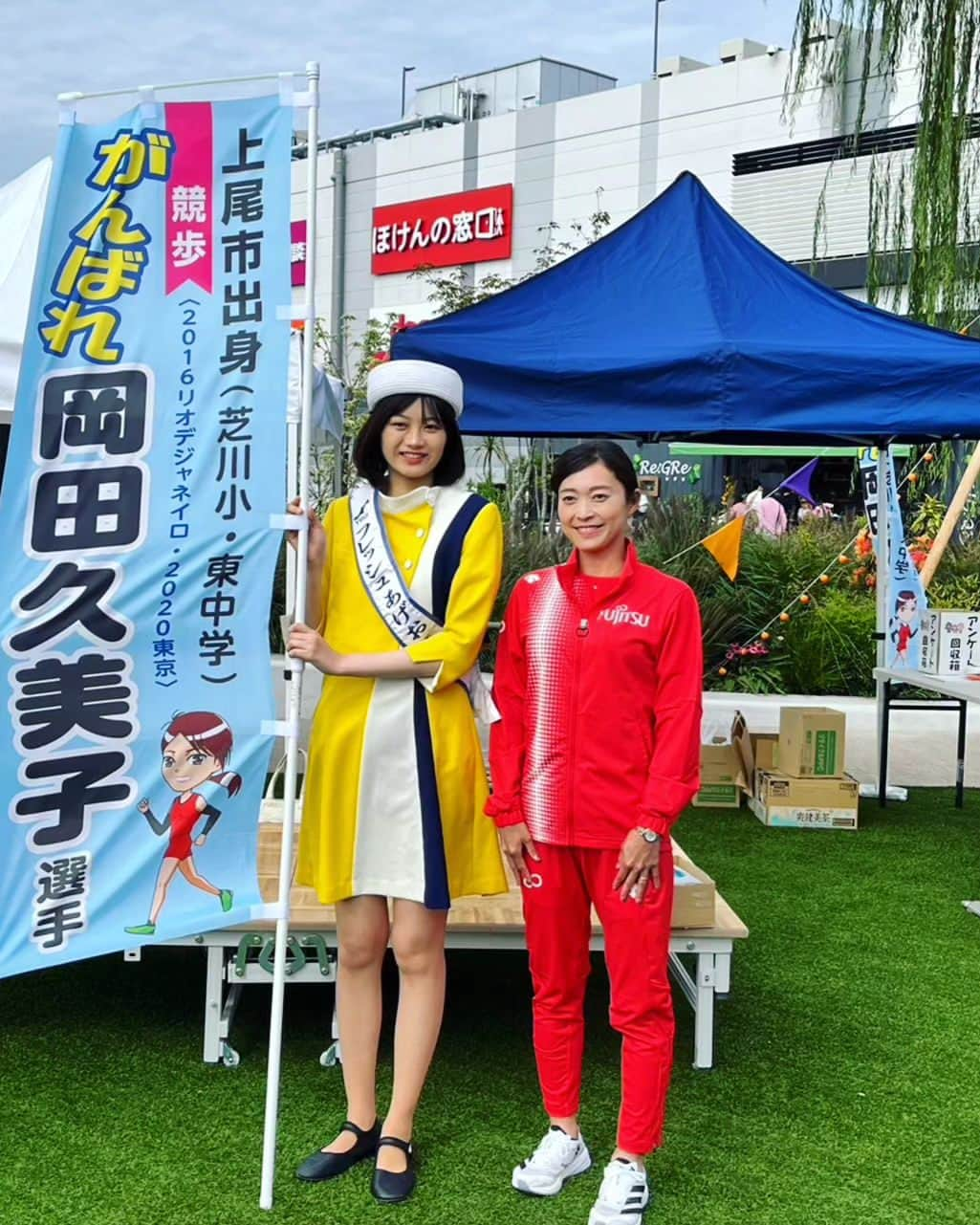 岡田久美子さんのインスタグラム写真 - (岡田久美子Instagram)「本日は第65回上尾市民体育祭に参加しました✨🎃  私は、2020年にオープンしたイオンモール上尾にて健康講座&ウォーキング教室を担当しました!!  市民の方々の健康増進へ少しでもお役に立てれば嬉しいです☺️  MCをしてくださった2023フレッシュあげおの谷川実子さん、大変お世話になりました💖  短い秋のシーズン、スポーツの秋としてウォーキングを楽しんで頂けたら嬉しいです🎃  #上尾市民体育祭 #キラリあげおpr大使  #ウォーキング #walking #健康講座 #上尾市 #2023フレッシュあげお」10月8日 18時35分 - okaoka1017