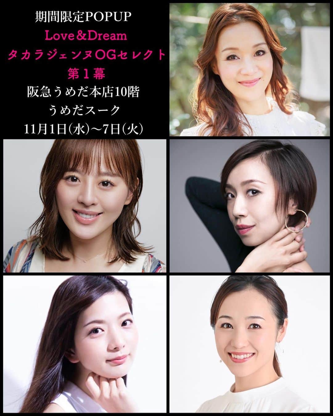真衣ひなのさんのインスタグラム写真 - (真衣ひなのInstagram)「📣11/1〜11/7  POPUP開催のお知らせ 『Love＆Dream タカラジェンヌOGセレクト第１幕』  タカラジェンヌOGによる 期間限定ポップアップイベントを開催します。 元タカラジェンヌたちが店頭に立つ７日間は それぞれがセレクトした特別な商品とともに お客様にとって思い出に残る、特別な時間を お届けできればと考えています。 ポップアップ開催にあわせてお茶会も企画。 Love＆Dreamな7日間、 たくさんの出逢いがありますように、 皆様のお越しをお待ちしています。  日時：11月1日(水)～7日(火) 営業時間午前１０時～午後８時 最終日は午後４時まで  場所：阪急うめだ本店１０階 『うめだスーク』中央街区８・１０番小屋  出展者：  珠まゆらさん(「アンボメー」洗濯洗剤/柔軟剤) 貴千碧さん(「喜昆布」椎茸昆布) 楓ゆきさん(「NAWA」レオタード) 美蘭レンナさん(アロマキャンドル/サシェ)  真衣ひなの(ポストカード/似顔絵/コラボ商品)  ~~~~~~~~~~~~~~~~~~~~~~~~~~~~~~  🎨真衣ひなのの似顔絵イベント🎨  日時：11/1〜11/7  POPUP営業時間内  場所：POPUPブース内  所要時間40分前後 (お渡しまで1時間をみておいて下さい) 対面で一緒にお喋りしながらお描きします。 事前予約はインスタ上部のメールから 件名に「似顔絵予約」と入れて お名前、お電話番号、ご希望日時を明記の上 お送りください。 当日予約も承ります。 一名様　料金 6500円(税抜) A4サイズデータお渡し (★追加オプション　アイコン用　＋500円)  ~~~~~~~~~~~~~~~~~~~~~~~~~~~~~~  ☕️同時開催！95期娘役お茶会☕️  『Amour95 ～元タカラジェンヌ娘役たちのお茶会〜』  出演者：真衣ひなの、楓ゆき、美蘭レンナ  場所：阪急うめだ本店１３階 「トラットリア　アル・ポンピエーレ」  日時：11月2日(木)午後3時30分～午後5時  参加費：9,500円（税込） (ドリンク、フードプレート、お土産つき)  お土産：堂島ロールで有名なモンシェール様と コラボさせて頂いた本イベント限定の 豪華プリンセスシャンティ(ホールケーキ)  定員：先着３０名（WEB受付）  ※予約ページ公開　10/11（水） 予約開始10/18（水） 締切10/25（水） . . 初めてのPOPUPを 宝塚と関わりの深い阪急百貨店様で させて頂けること、本当に光栄に思います。  「お茶会」の響きも懐かしく‥ 同期娘役3人で楽しい企画を考えているので ぜひ会いにいらしてください♡  ご予約詳細など、随時お知らせいたしますね！ . #阪急うめだ本店 #うめだスーク #阪急百貨店 #元タカラジェンヌ #popup  #元宝塚#宝塚og」10月8日 18時40分 - hinano_mai