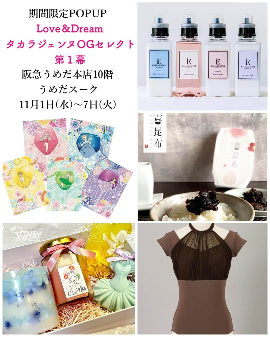 真衣ひなののインスタグラム：「📣11/1〜11/7  POPUP開催のお知らせ 『Love＆Dream タカラジェンヌOGセレクト第１幕』  タカラジェンヌOGによる 期間限定ポップアップイベントを開催します。 元タカラジェンヌたちが店頭に立つ７日間は それぞれがセレクトした特別な商品とともに お客様にとって思い出に残る、特別な時間を お届けできればと考えています。 ポップアップ開催にあわせてお茶会も企画。 Love＆Dreamな7日間、 たくさんの出逢いがありますように、 皆様のお越しをお待ちしています。  日時：11月1日(水)～7日(火) 営業時間午前１０時～午後８時 最終日は午後４時まで  場所：阪急うめだ本店１０階 『うめだスーク』中央街区８・１０番小屋  出展者：  珠まゆらさん(「アンボメー」洗濯洗剤/柔軟剤) 貴千碧さん(「喜昆布」椎茸昆布) 楓ゆきさん(「NAWA」レオタード) 美蘭レンナさん(アロマキャンドル/サシェ)  真衣ひなの(ポストカード/似顔絵/コラボ商品)  ~~~~~~~~~~~~~~~~~~~~~~~~~~~~~~  🎨真衣ひなのの似顔絵イベント🎨  日時：11/1〜11/7  POPUP営業時間内  場所：POPUPブース内  所要時間40分前後 (お渡しまで1時間をみておいて下さい) 対面で一緒にお喋りしながらお描きします。 事前予約はインスタ上部のメールから 件名に「似顔絵予約」と入れて お名前、お電話番号、ご希望日時を明記の上 お送りください。 当日予約も承ります。 一名様　料金 6500円(税抜) A4サイズデータお渡し (★追加オプション　アイコン用　＋500円)  ~~~~~~~~~~~~~~~~~~~~~~~~~~~~~~  ☕️同時開催！95期娘役お茶会☕️  『Amour95 ～元タカラジェンヌ娘役たちのお茶会〜』  出演者：真衣ひなの、楓ゆき、美蘭レンナ  場所：阪急うめだ本店１３階 「トラットリア　アル・ポンピエーレ」  日時：11月2日(木)午後3時30分～午後5時  参加費：9,500円（税込） (ドリンク、フードプレート、お土産つき)  お土産：堂島ロールで有名なモンシェール様と コラボさせて頂いた本イベント限定の 豪華プリンセスシャンティ(ホールケーキ)  定員：先着３０名（WEB受付）  ※予約ページ公開　10/11（水） 予約開始10/18（水） 締切10/25（水） . . 初めてのPOPUPを 宝塚と関わりの深い阪急百貨店様で させて頂けること、本当に光栄に思います。  「お茶会」の響きも懐かしく‥ 同期娘役3人で楽しい企画を考えているので ぜひ会いにいらしてください♡  ご予約詳細など、随時お知らせいたしますね！ . #阪急うめだ本店 #うめだスーク #阪急百貨店 #元タカラジェンヌ #popup  #元宝塚#宝塚og」