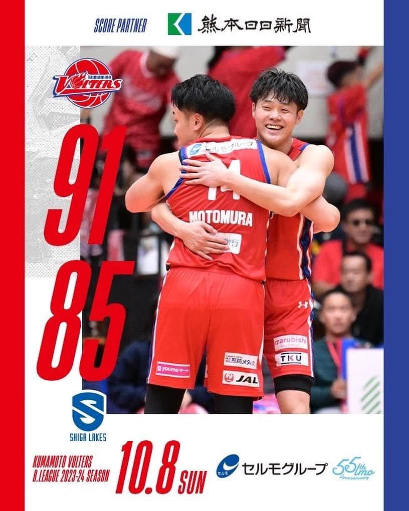 熊本ヴォルターズさんのインスタグラム写真 - (熊本ヴォルターズInstagram)「【GAME RESULT】 10/8(日) GAME2 #熊本ヴォルターズ 91-85  #滋賀レイクス  17 ［1Q］22 33［2Q］22 17 ［3Q］19 24［4Q］22  選手も #VoltersRed も全員が気持ちをぶちバケて掴んだ今期初勝利🎉 大声援ありがとうございました❗️📣  詳しくは明日の朝刊を📰 buff.ly/3tfffML  #ぶちバケろ。」10月8日 18時47分 - volters_official