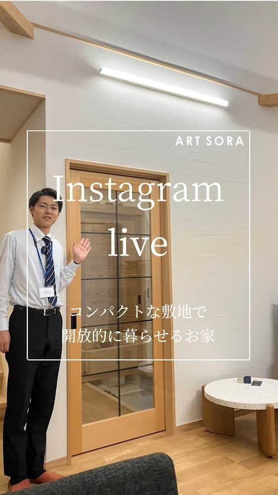 株式会社アート・宙のインスタグラム：「10月16日（月）から見学会開催予定の「鈴鹿の家」の#リビング 周りのご紹介をしています。  コンパクトな敷地ながらも、#開放感 のある#リビング です。  #吹抜け からの光で明るい空間となっています。  #ダイニング テーブルには#無垢の一枚板 を使用しています。  他にも様々な見所がありますのでぜひ一度#完成見学会 へお越しくださいませ。  #三重県注文住宅  #アート宙  #四日市注文住宅  #無垢の家#自然素材の家 #注文住宅#薪ストーブのある暮らし #一戸建て  #三重県工務店 #工務店 #木の家」