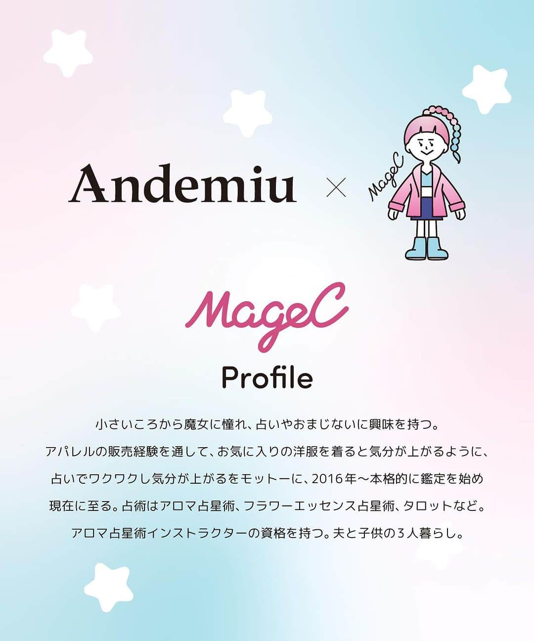 Andemiu(アンデミュウ) のインスタグラム：「10.08(sun)  PREORDER アイテム詳細は画面をタップか @andemiu_official のトップURLからcheck♡   星座占い師MageCコラボアイテム予約開始！2024年星座占いと共にご紹介  星座占い師MageCコラボ 実際に販売員として働いていた異色の経歴を持つMageC（マゲシー）の“占いでワクワクし気分が上がる“をモットーに活動している姿や、”ファッションのように毎日に占いを取り入れることでもっとポジティブになってほしいという想い“に共感を受け、働く女性の活躍を応援するために“楽しく輝ける”をテーマにした商品を発売します。   今回のコラボレーションでは、お気に入りの洋服を着ると気分が上がる＆占いの中でも気になる、全体運、恋愛運、金運、仕事運の４つの運を引き寄せる事をコンセプトに、働く女性のモチベーションを上げるニットプルオーバーを展開します。 映えはもちろん、使い勝手が良く毎日着たくなる、カーディガンとプルオーバーとして着用可能な２WAYニットを展開します。シンプルだけどこなれ感がある異素材の袖をドッキングさせたパターン、オフィスでも着られるキレイめケーブルパターン、トレンドのボタニカルジャガードパターンで自分流の着こなしが見つかる1着です。  全体運 自分の居場所や大切な時間に。 優しく包容力のあるボタニカルグレー、グレー、ホワイト。 恋愛運 勇気を引き寄せる！ パワーの中に愛らしさがあるボタニカルブラウン、ケーブルレッド、ケーブルアイボリー。 金運 堅実に、賢くお金を使う。 聡明さを漂わせるグリーン、ブラック。 仕事運 オンとオフの切り替えを大切に。 知的で洗練されたケーブルブルー、ケーブルネイビー  . 【先行予約/MageCコラボ】10th開運アソート2WAYニット ¥8,250(tax in)#985621  . #andemiu #アンデミュウ #フェミニン #大人フェミニン #大人コーデ #大人女子コーデ #上品コーデ #大人カジュアル #お仕事コーデ #ニット #ニットコーデ #2wayニット #前後着用 #MageC #マゲシー #占い師 #開運ニット #開運 #2024開運 #12星座占い #占い #秋 #秋コーデ #冬 #冬コーデ #新作」