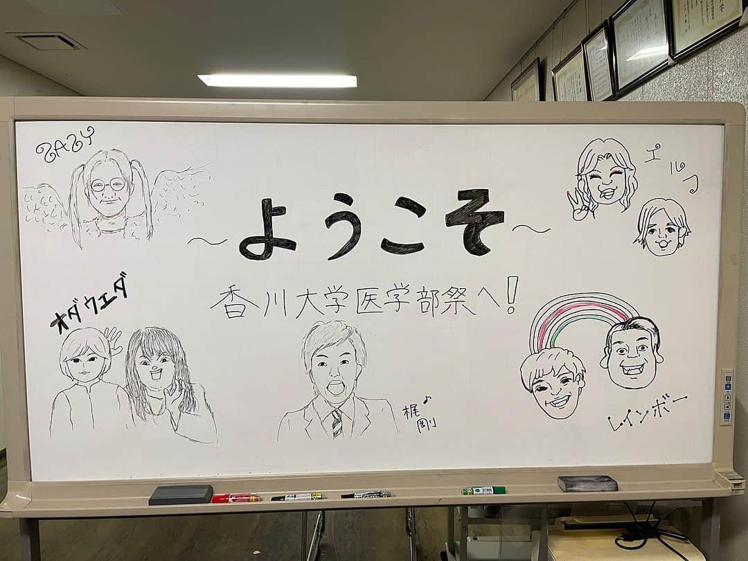 梶剛さんのインスタグラム写真 - (梶剛Instagram)「香川大学医学部の学祭！  素敵な絵までありがとう〜！  #香川県 #香川大学医学部 #ZAZY #レインボー #オダウエダ #エルフ」10月8日 19時28分 - kajitsuyoshi