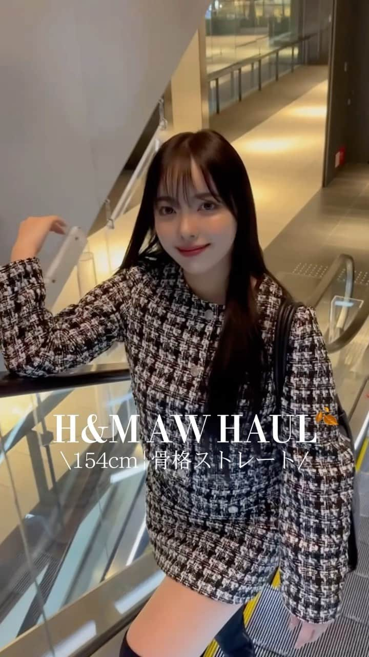 葉月ひまりのインスタグラム：「【H&M】秋服購入品🍁🍂低身長・骨格ストレート・着痩せコーデ❤︎.*  #メイク #毎日メイク #垢抜け #ワンホンメイク #makeup #整形級 #可愛い #コスメ #コンプレックス  #モノマネメイク #アイドルメイク #韓国メイク #韓国コスメ  #プチプラ #ファストファッション #h&m #エイチアンドエム #zara #GU #購入品 #haul #着痩せコーデ #プチプラファッション」